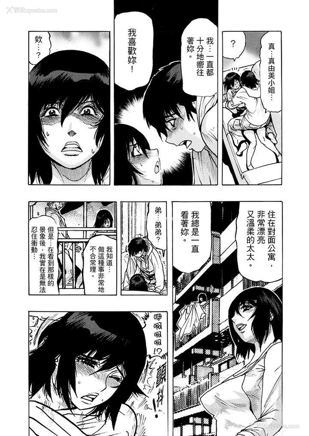 12P - 好色过头的人妻