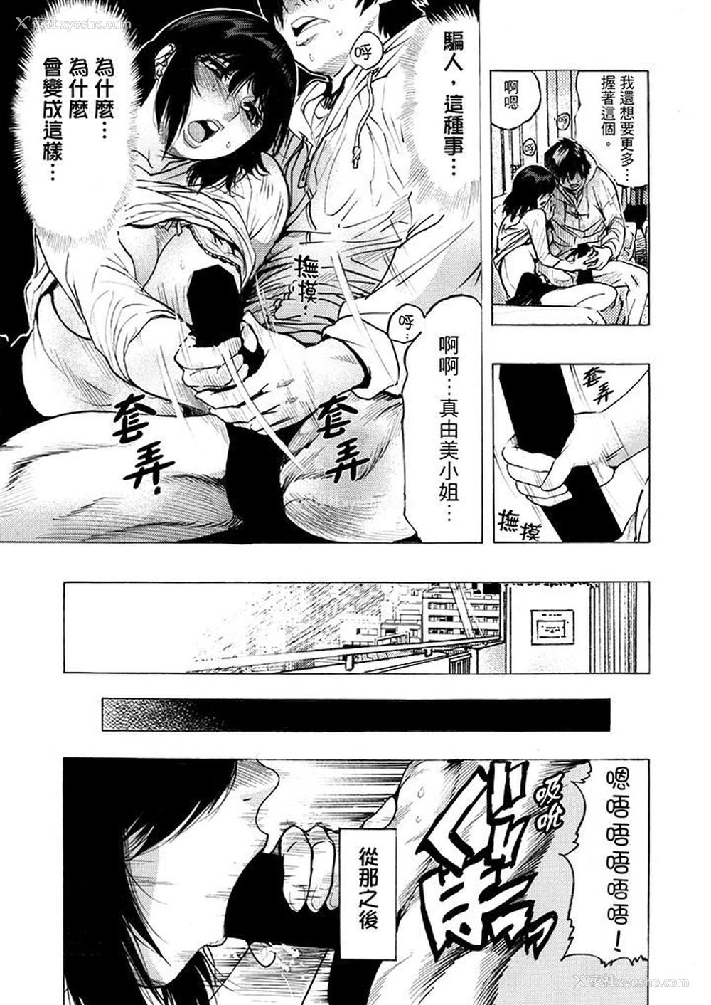 17P - 好色过头的人妻