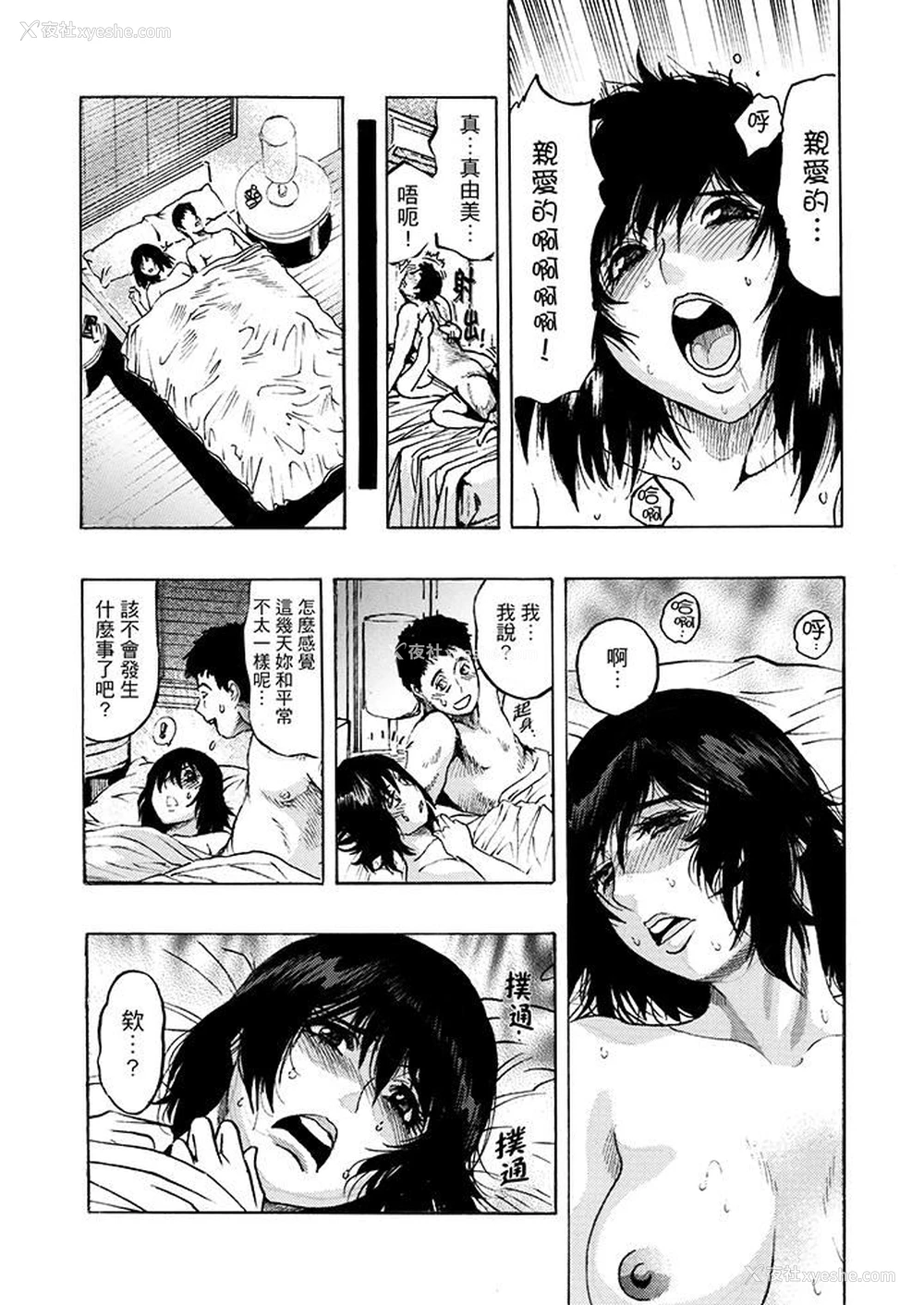 3P - 好色过头的人妻