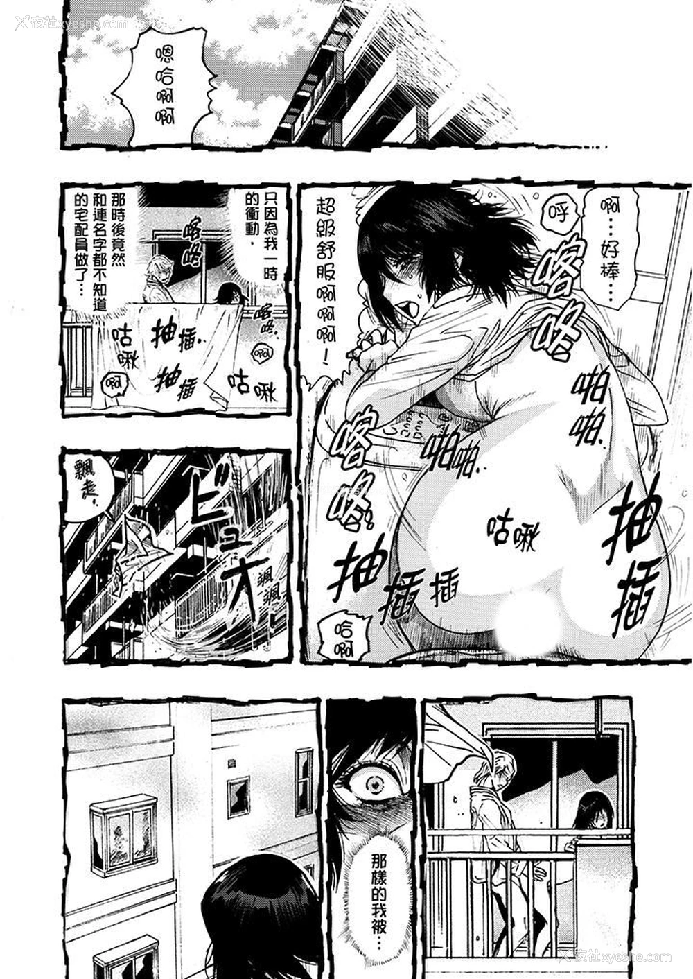4P - 好色过头的人妻