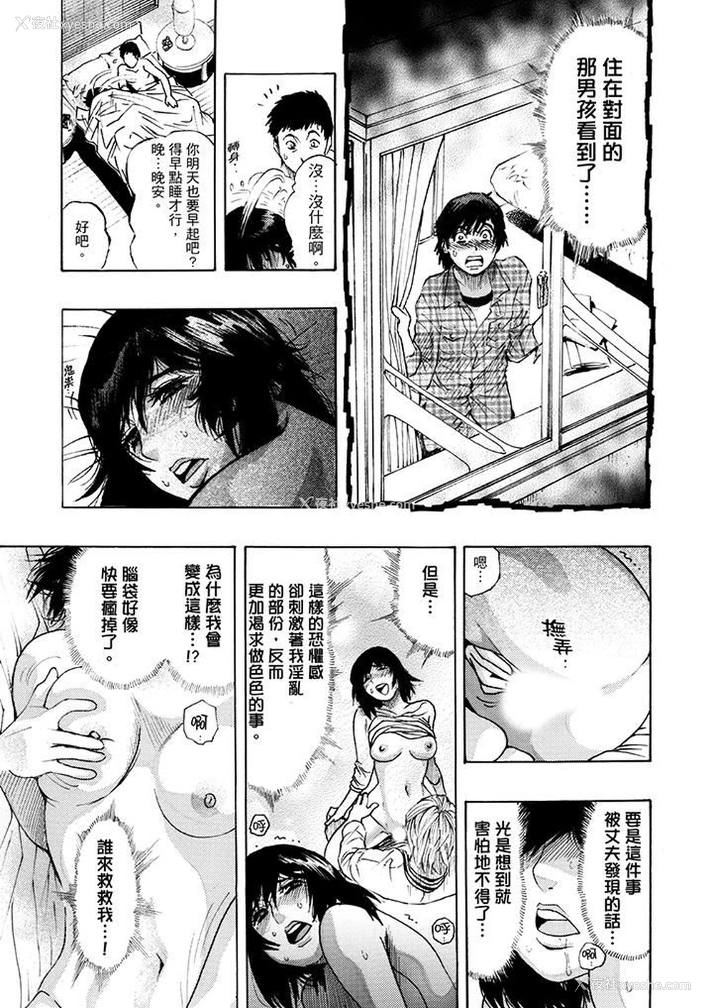 5P - 好色过头的人妻