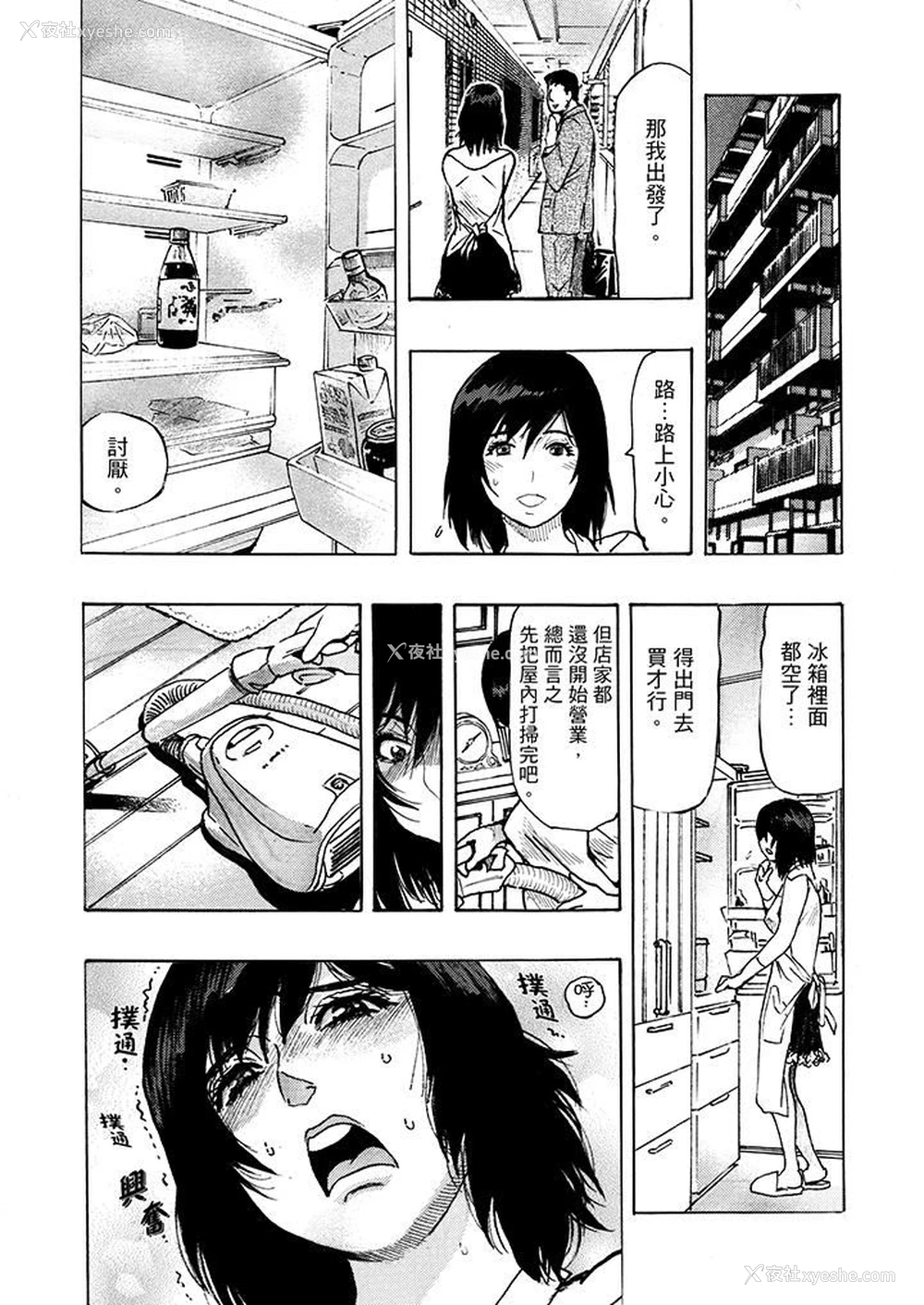 6P - 好色过头的人妻