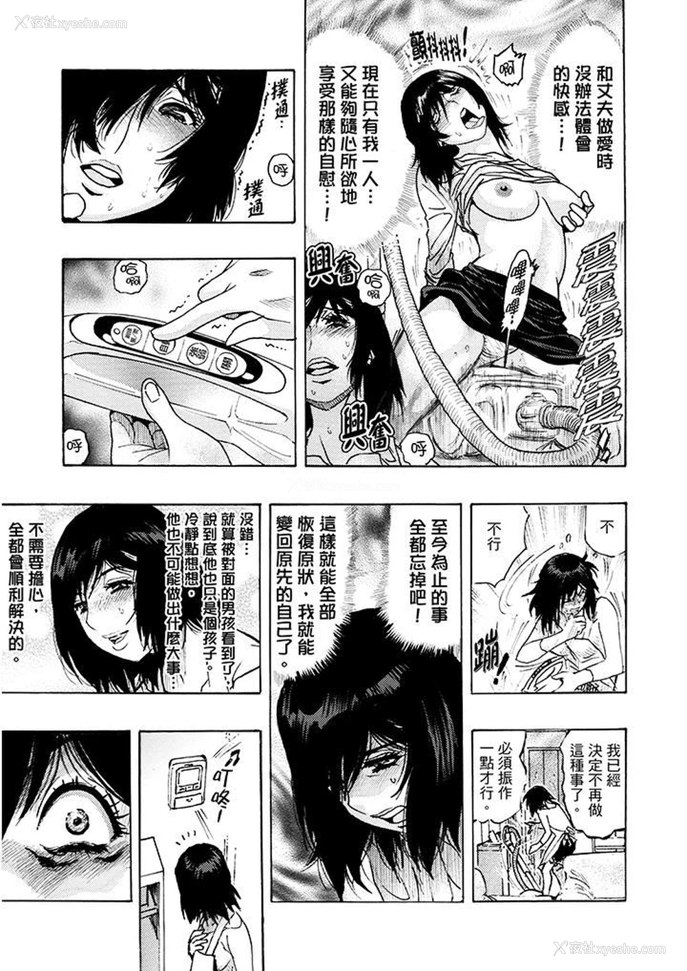 7P - 好色过头的人妻