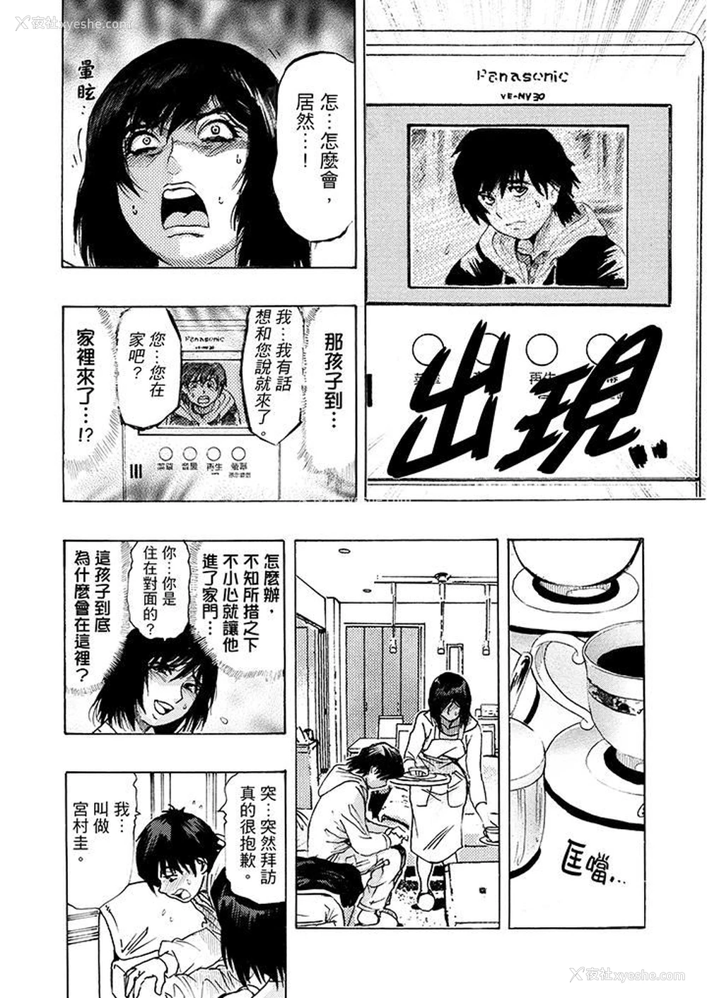 8P - 好色过头的人妻