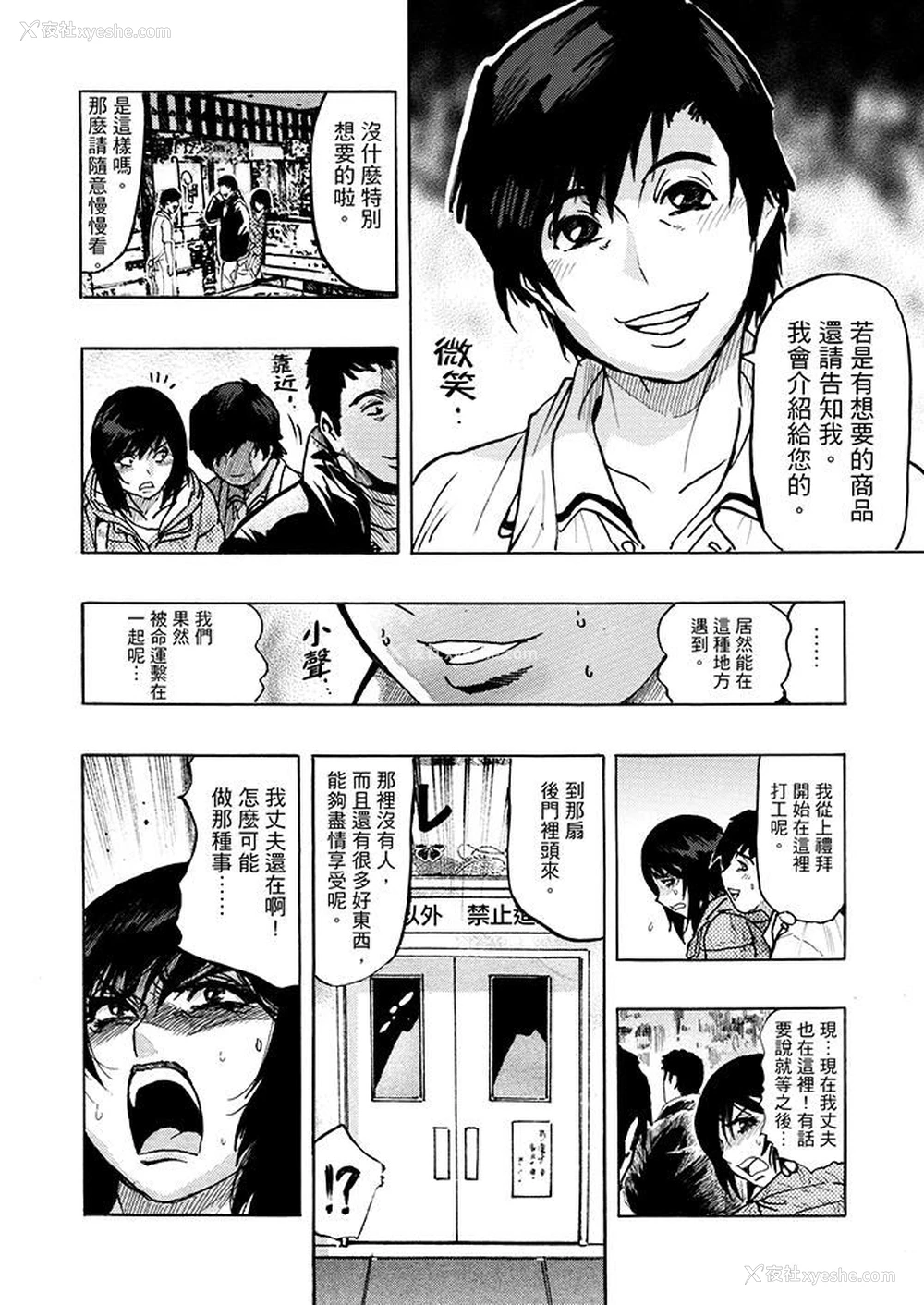 10P - 好色过头的人妻