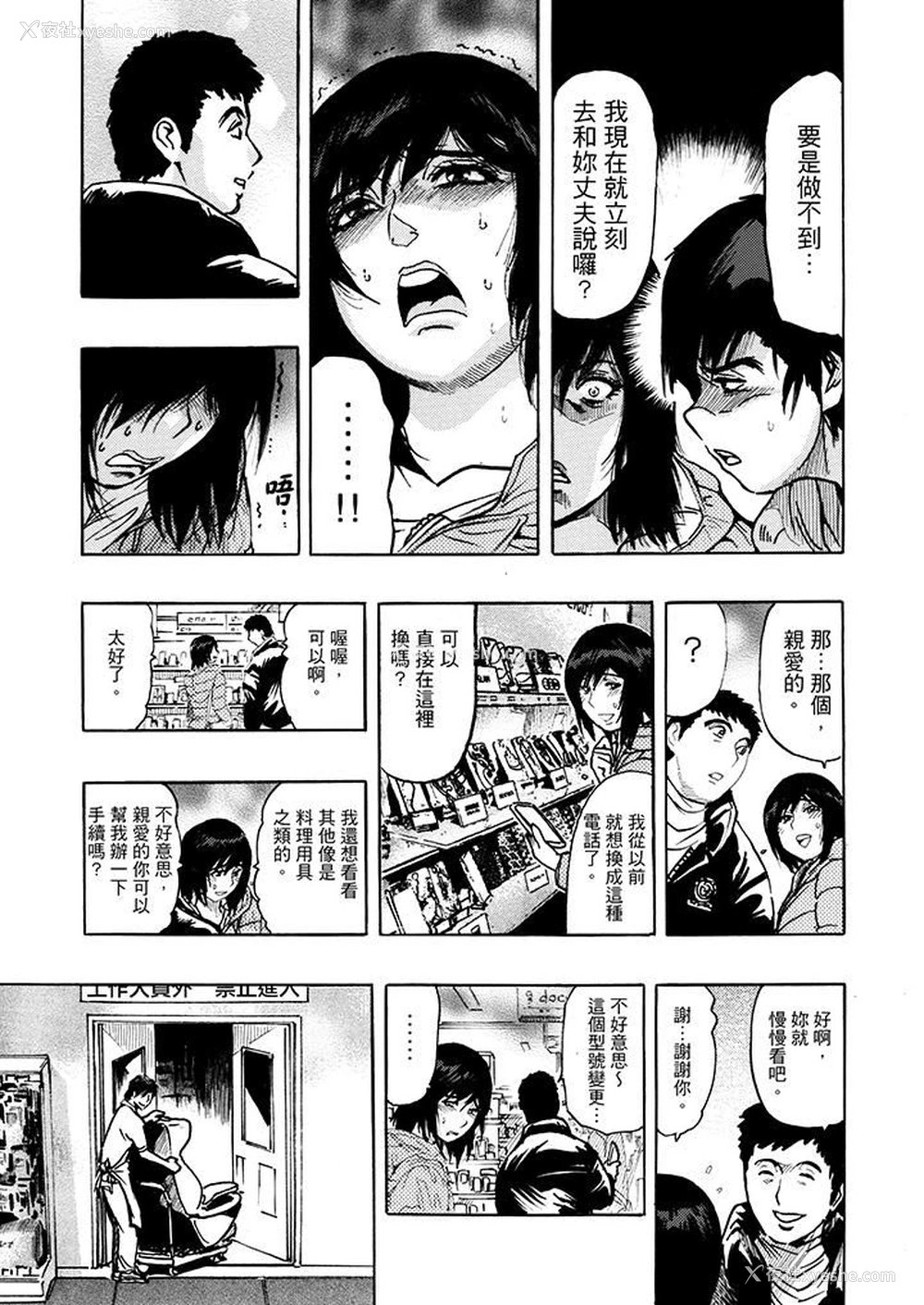 11P - 好色过头的人妻