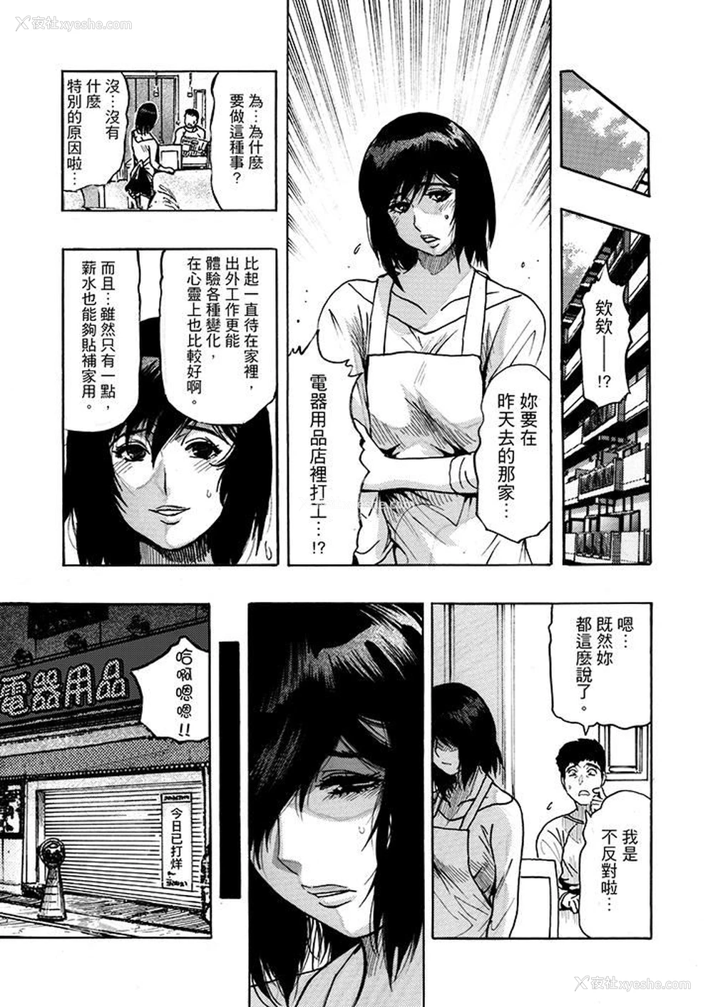 17P - 好色过头的人妻