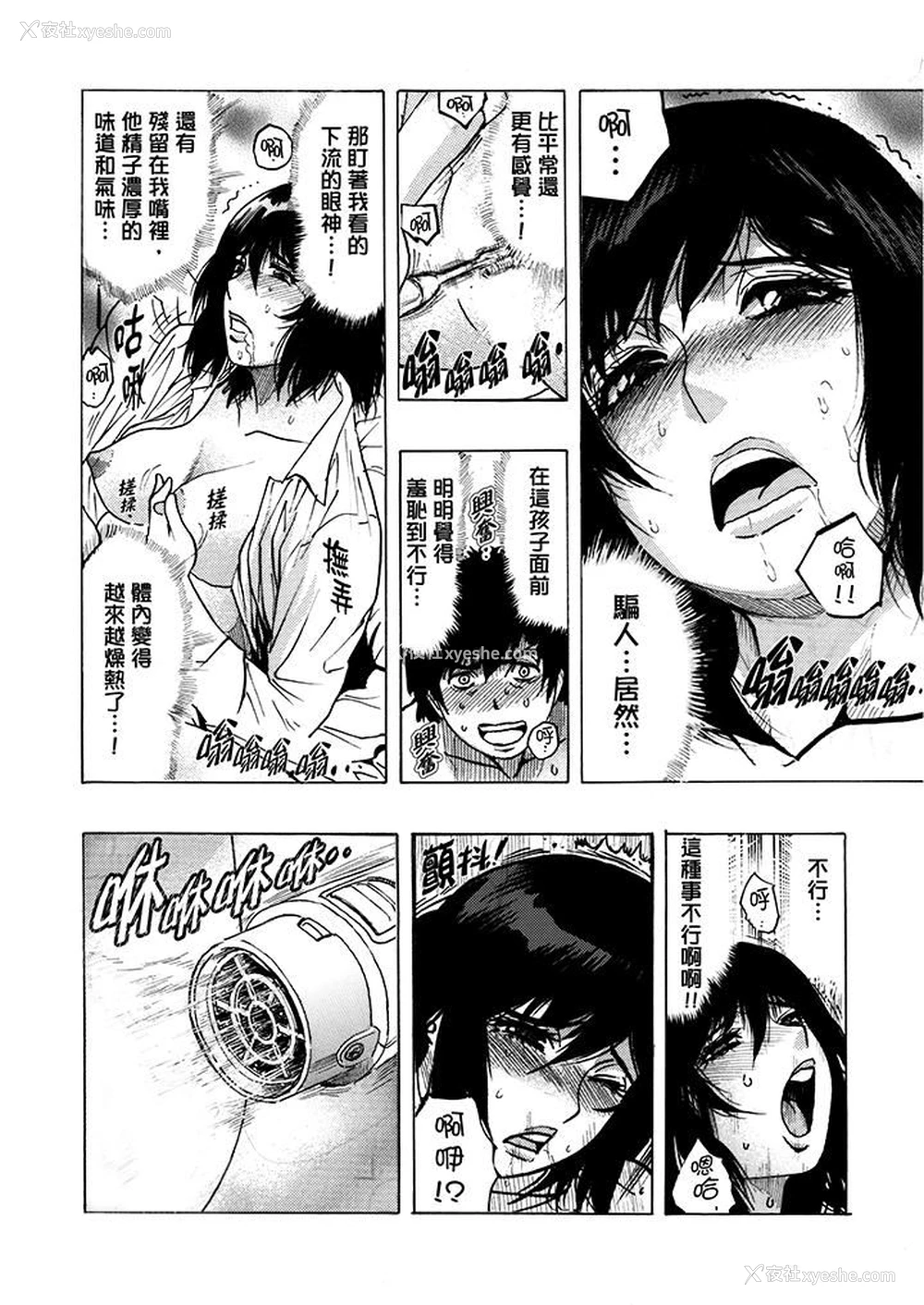 4P - 好色过头的人妻