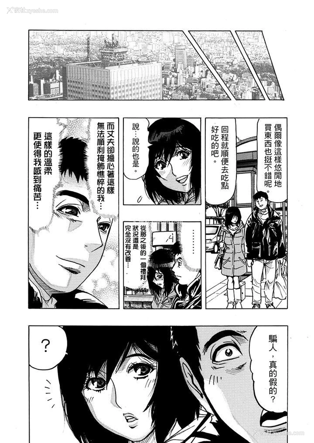 7P - 好色过头的人妻