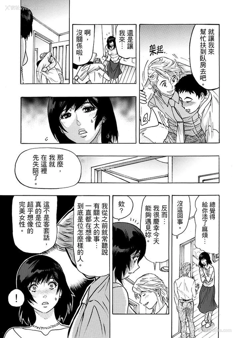 11P - 好色过头的人妻