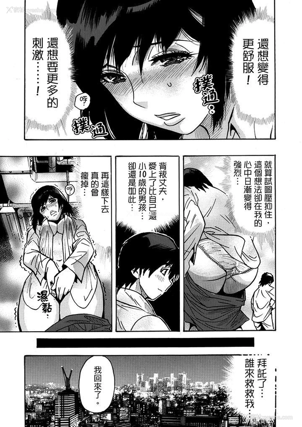 7P - 好色过头的人妻