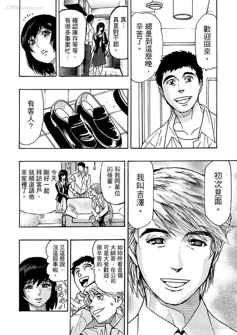 8P - 好色过头的人妻