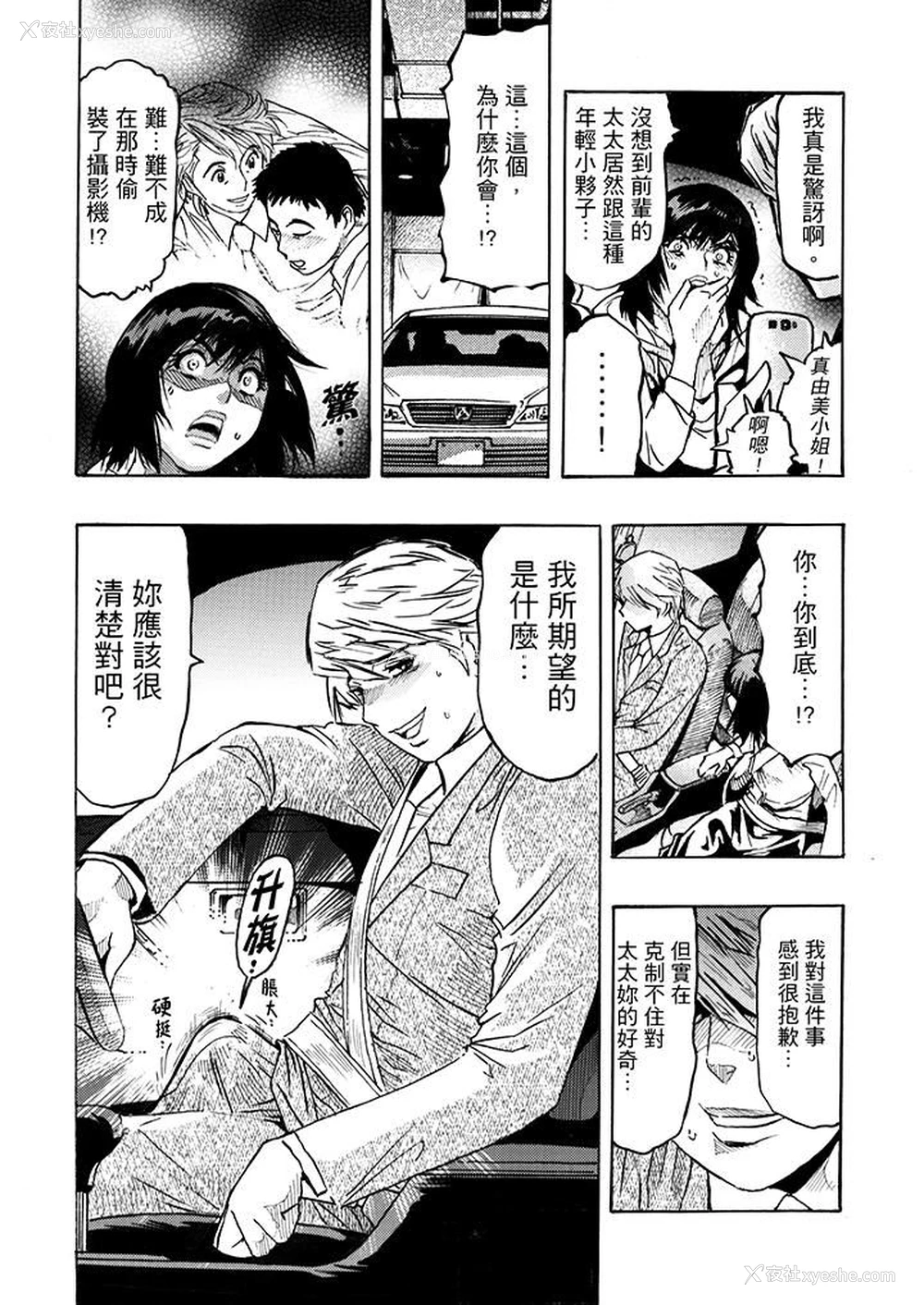 11P - 好色过头的人妻
