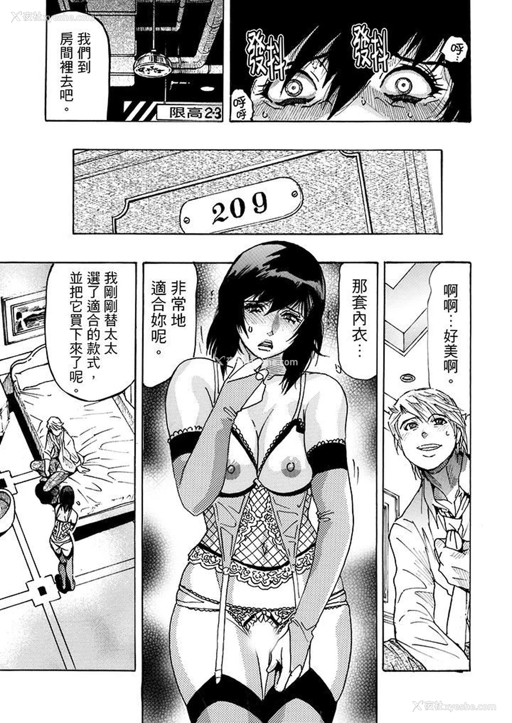 12P - 好色过头的人妻