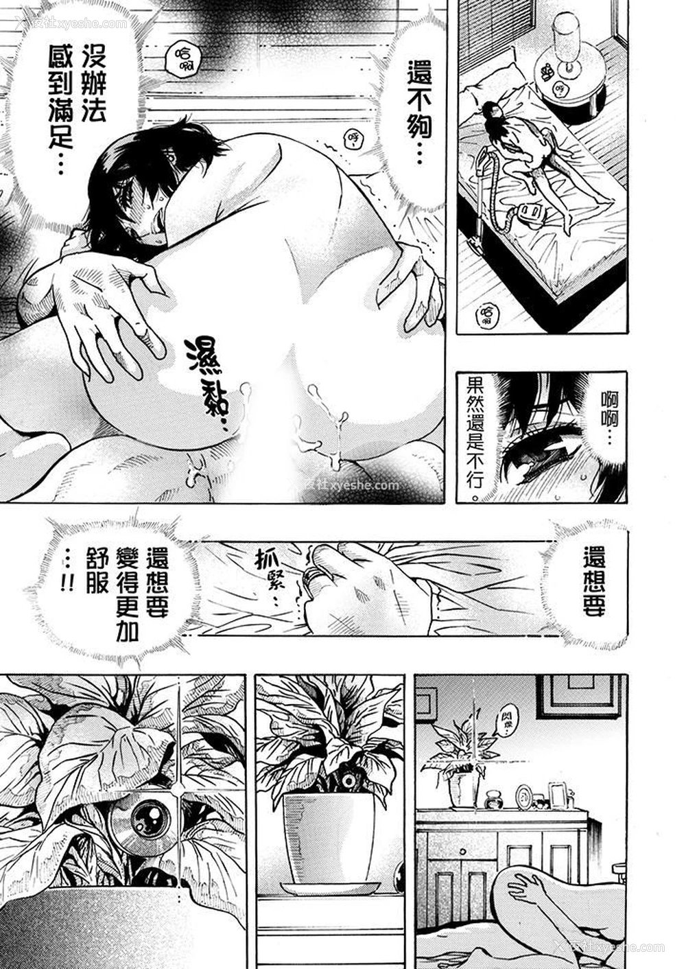6P - 好色过头的人妻