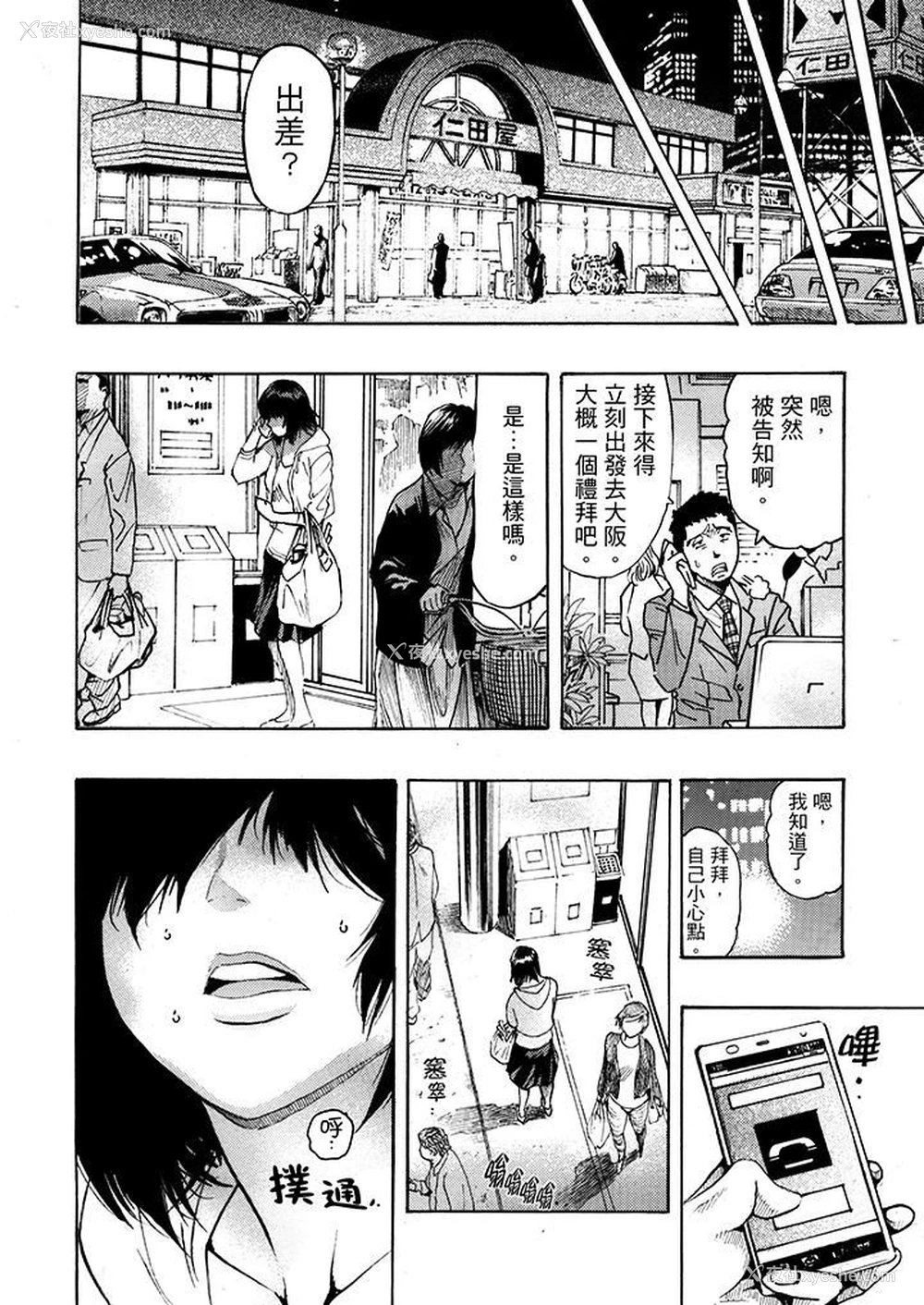 7P - 好色过头的人妻