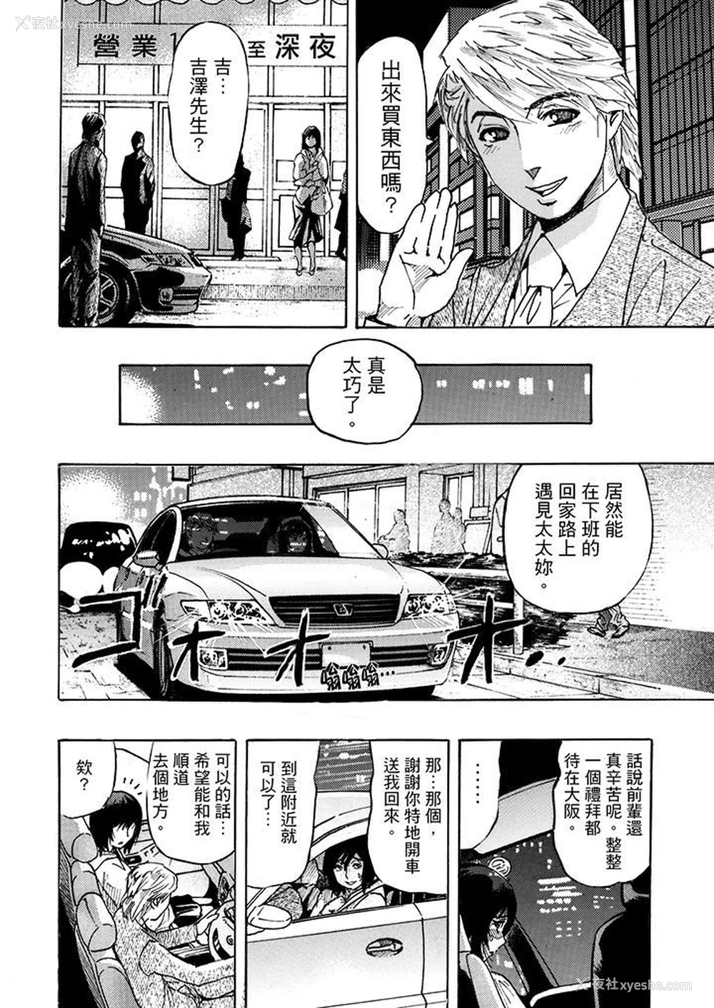 9P - 好色过头的人妻