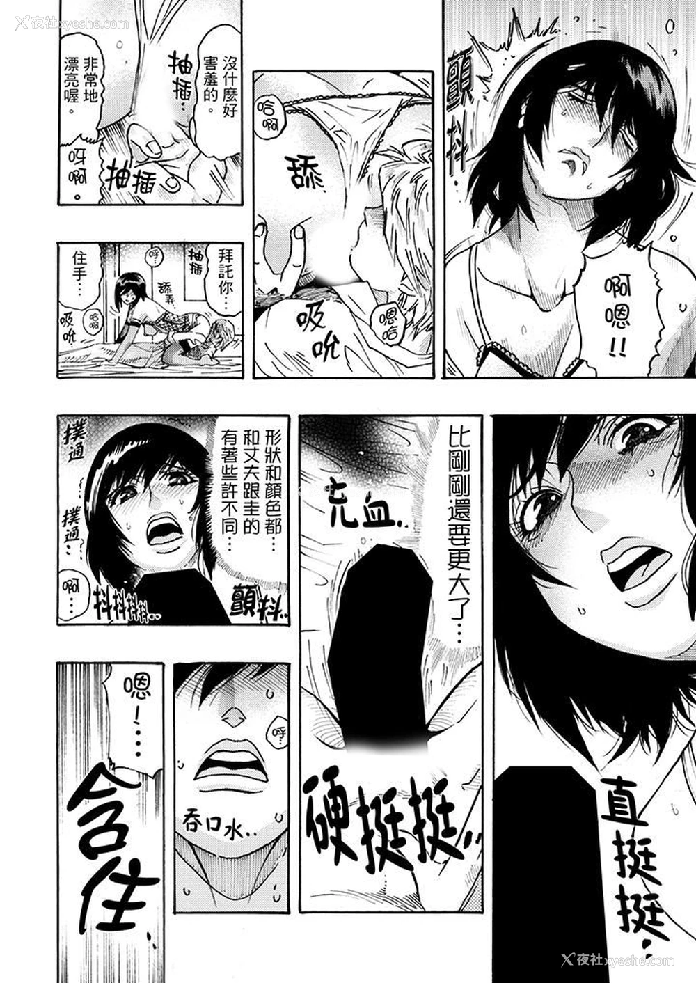 3P - 好色过头的人妻