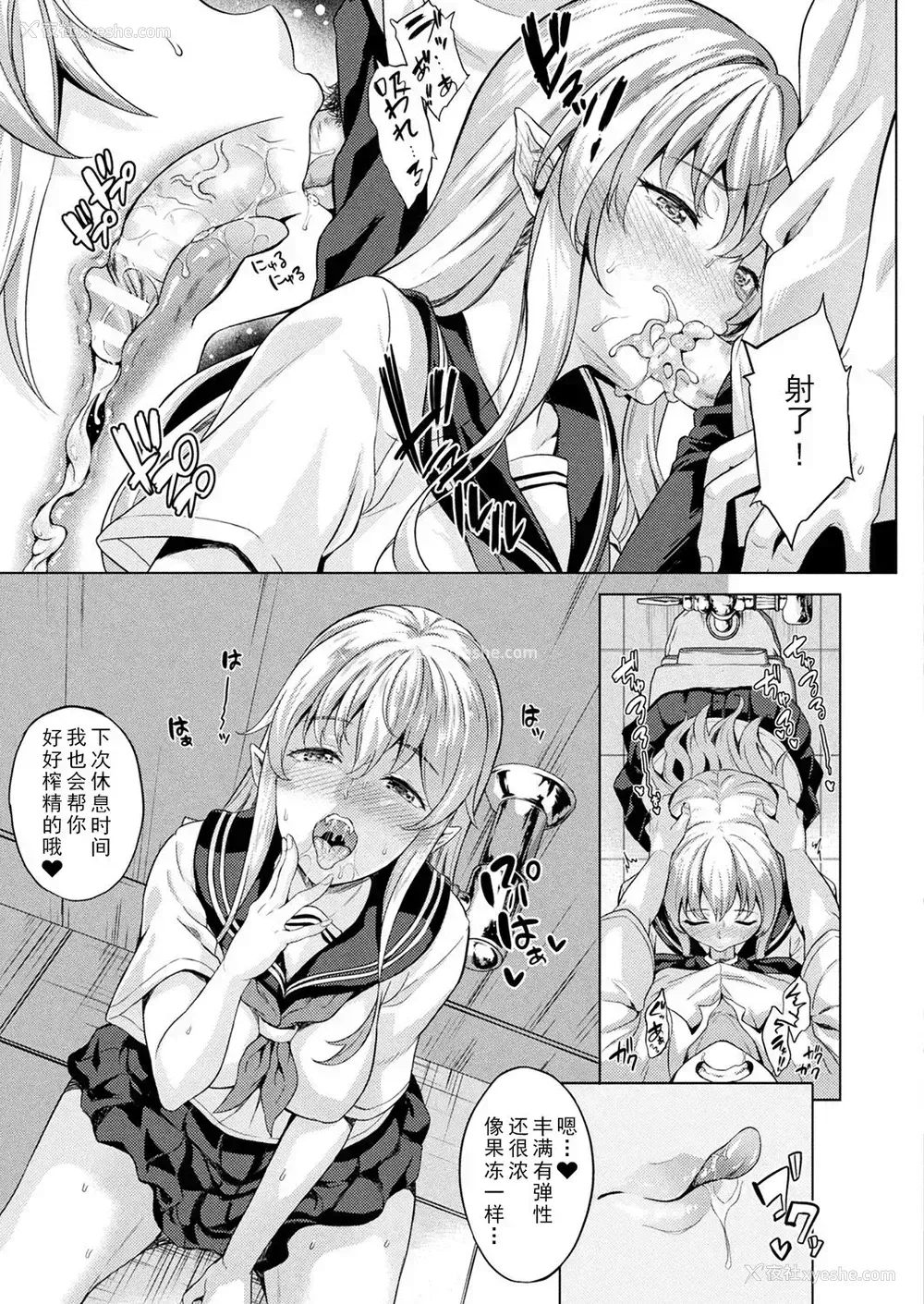 4P - [七瀬瑞穂] 恋人は吸血鬼!? 第5~6话 [中国翻訳] [DL版]