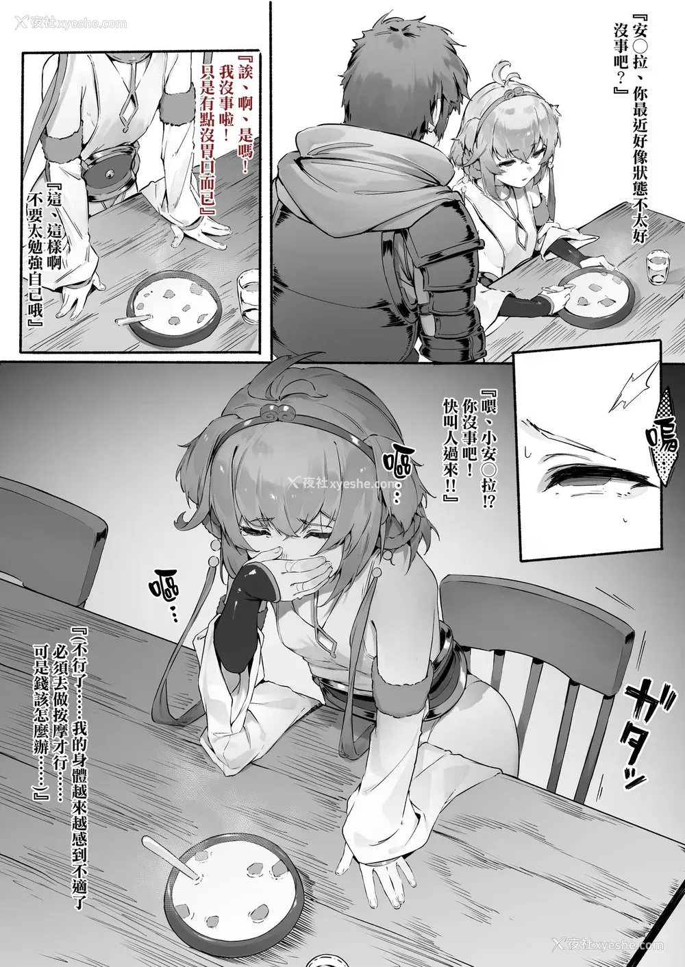 3P - [にぎりうさぎ] ア◯チラ后编・続 (グランブルーファンタジー) [中国翻訳]