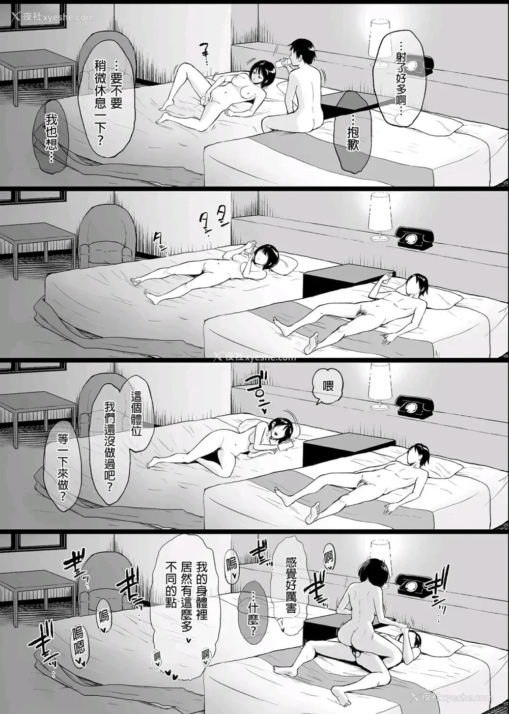 27P - 覚えたての二人なので-地味な初カノと生ハメ温泉旅行- vol.1