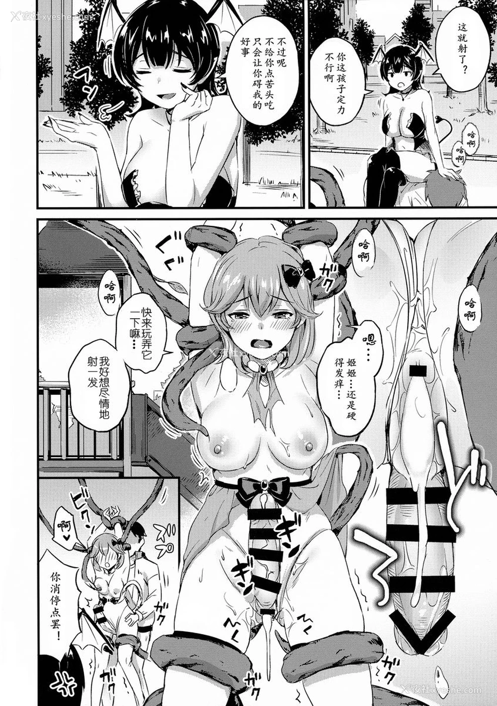 13P - 扶她Twins 2