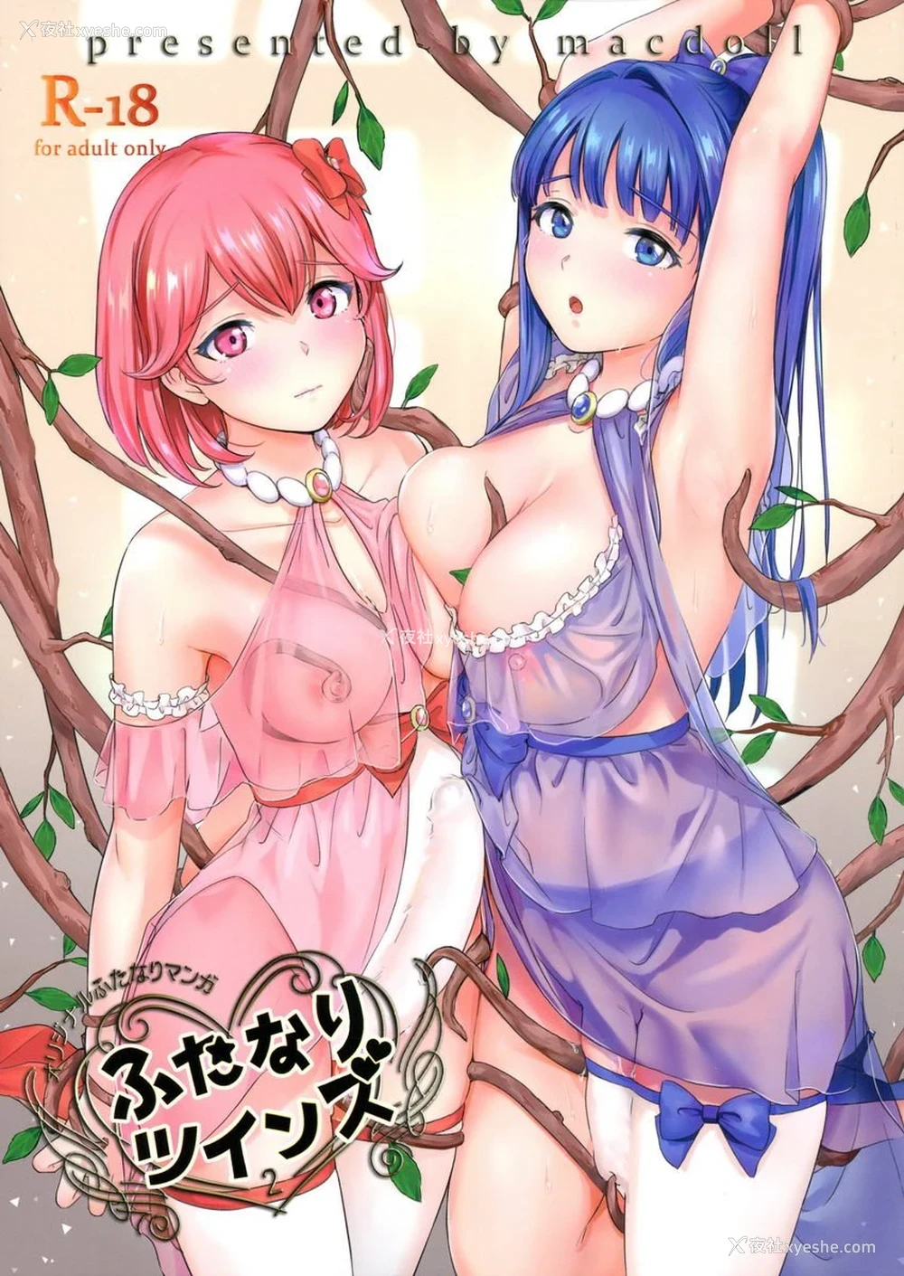 1P - 扶她Twins 2