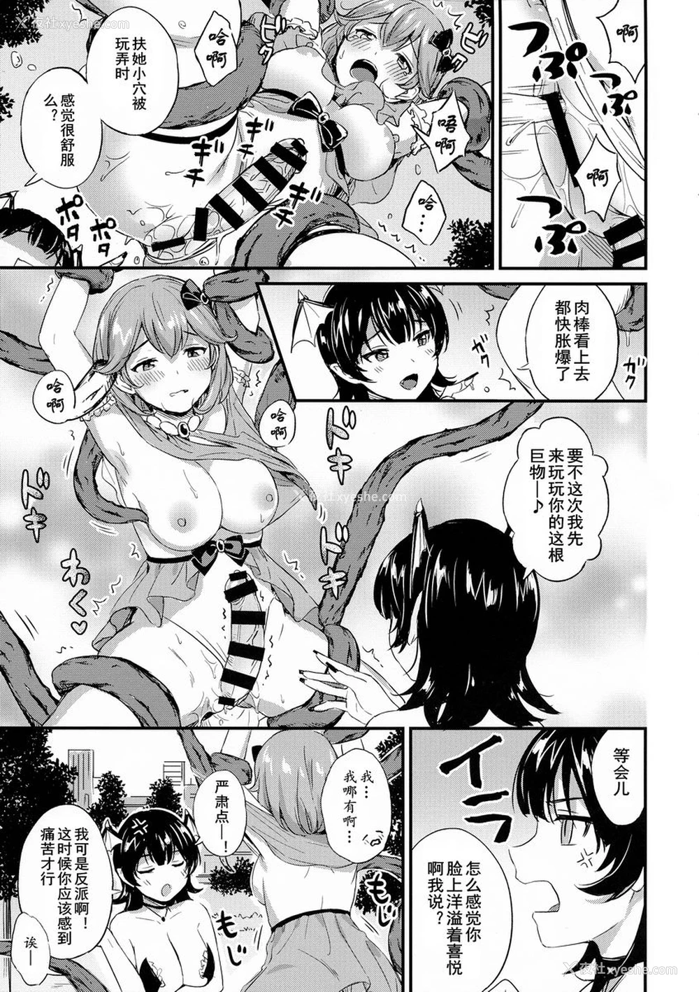 6P - 扶她Twins 2