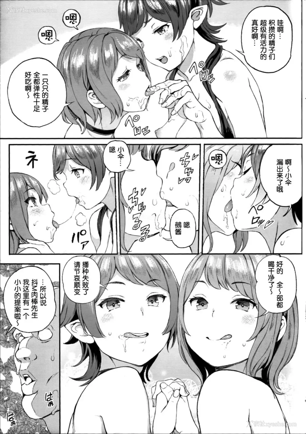 18P - Surprise Meister KogaNue (东方Project)