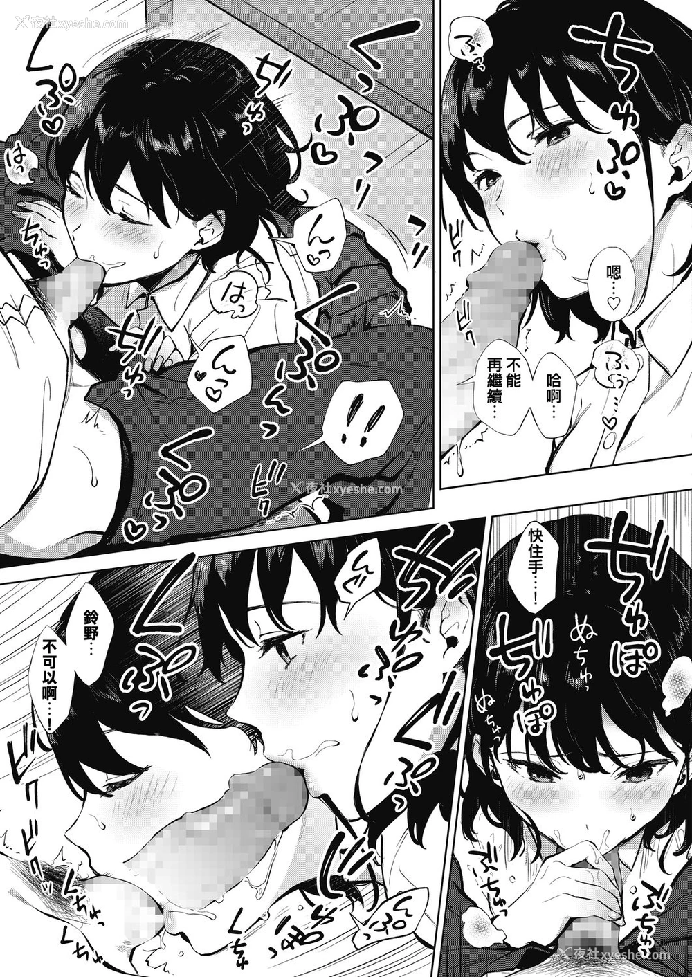13P - 舐めたいんだもん！