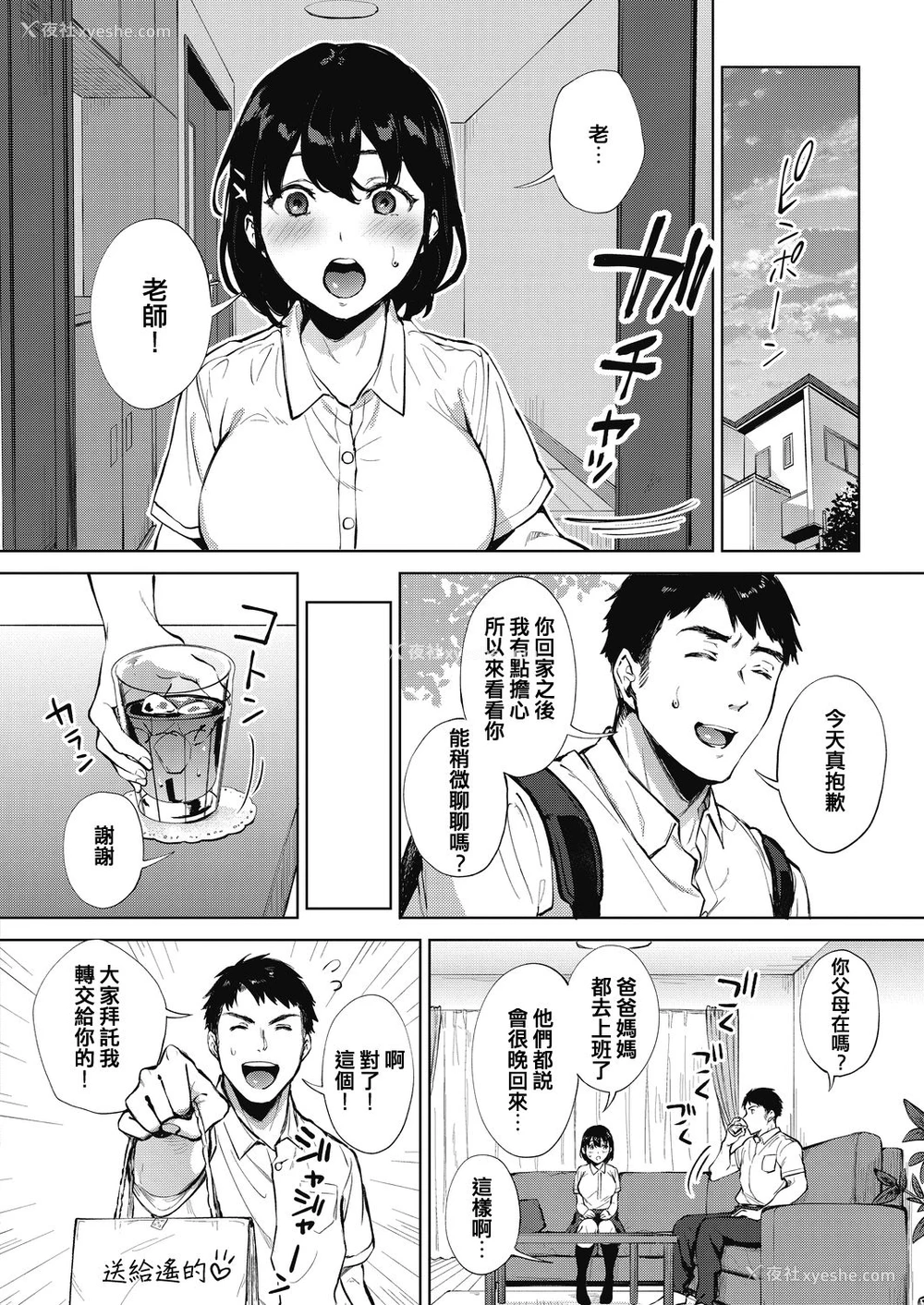 6P - 舐めたいんだもん！