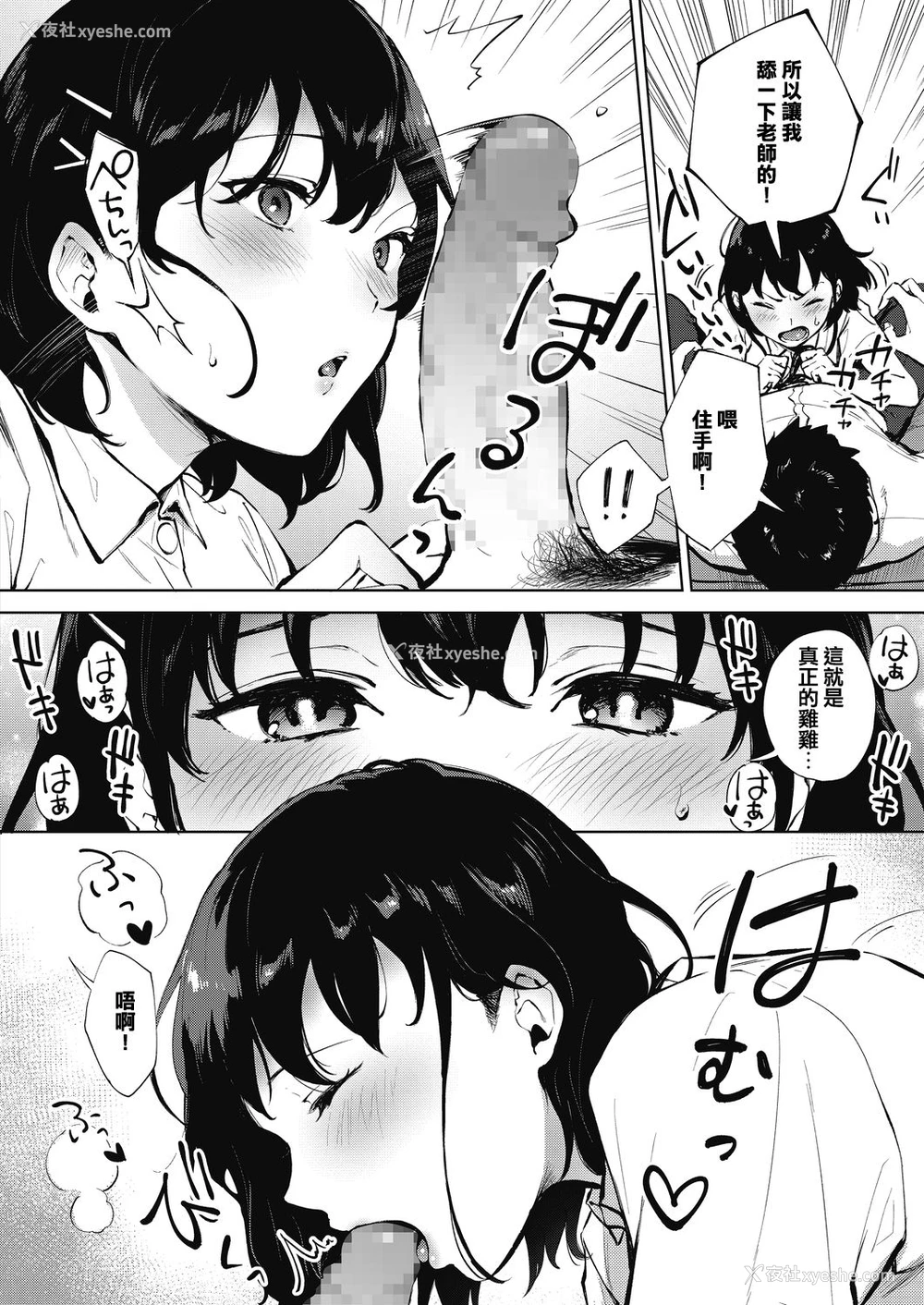 8P - 舐めたいんだもん！