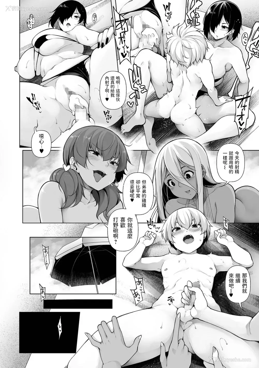 12P - ぜんぶギャルな姉ちゃんのせい 4