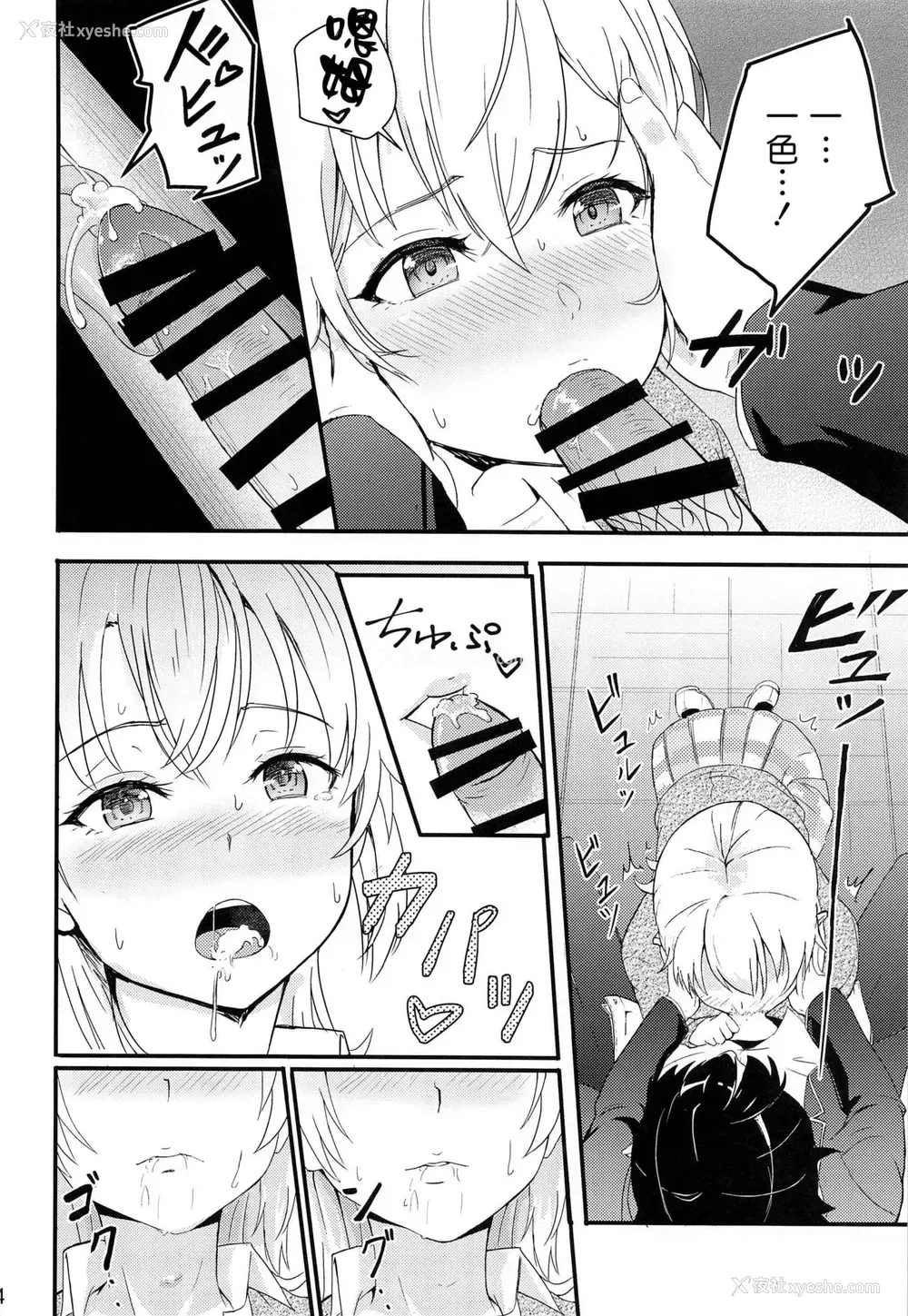 14P - [シュクリーン] Iroha～Reverse～総集编 (やはり俺の青春ラブコメはまちがっている。) [中国翻訳]