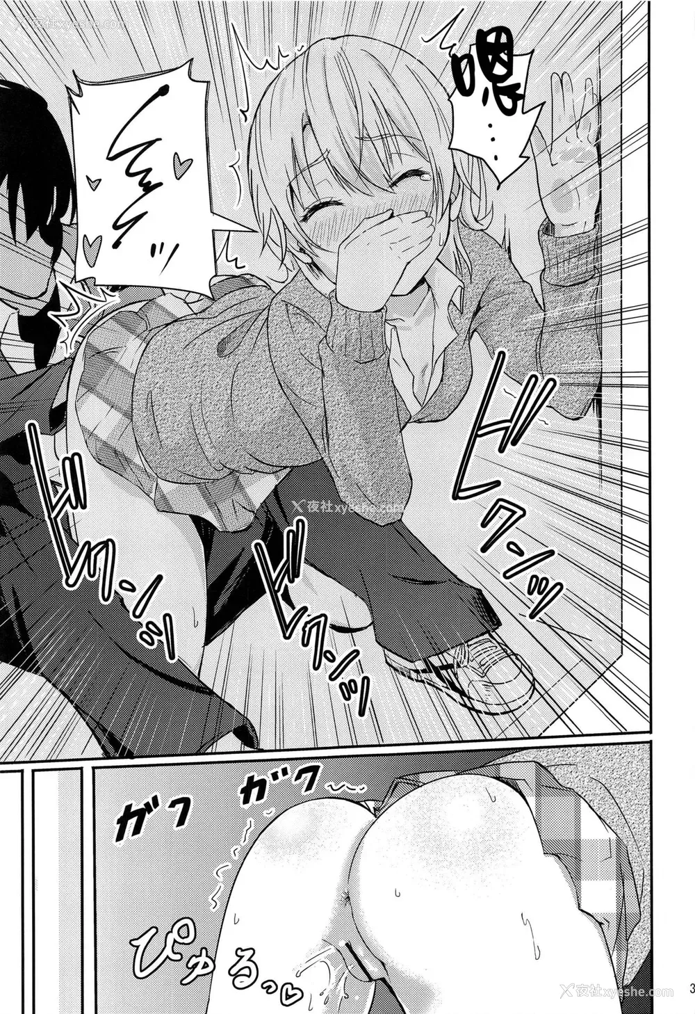37P - [シュクリーン] Iroha～Reverse～総集编 (やはり俺の青春ラブコメはまちがっている。) [中国翻訳]