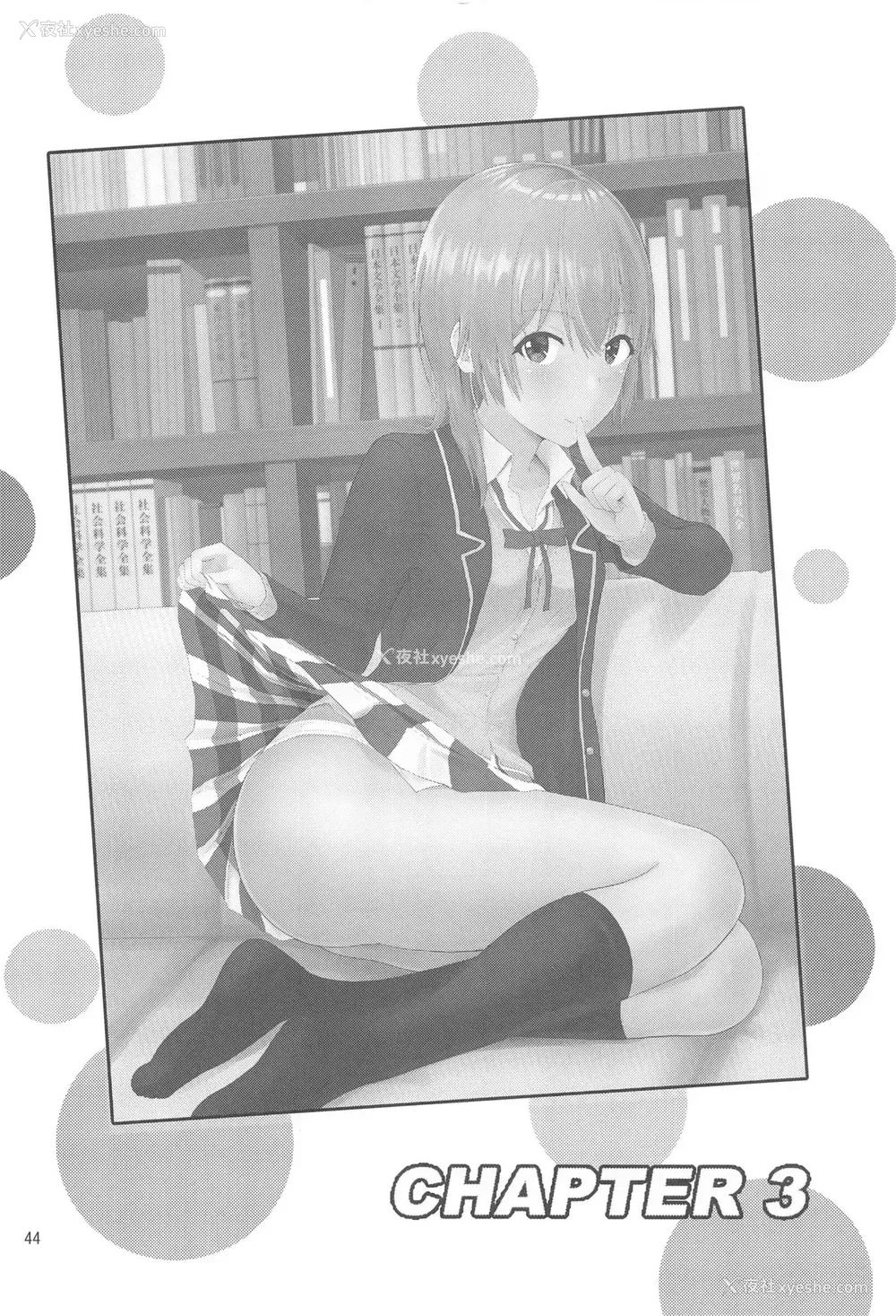 44P - [シュクリーン] Iroha～Reverse～総集编 (やはり俺の青春ラブコメはまちがっている。) [中国翻訳]
