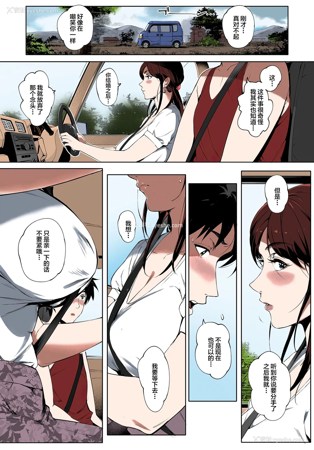 10P - [おるとろ] 阴の蔓糸 (とろかせおるがずむ) [中国翻訳] [カラー化] [无修正] [DL版]