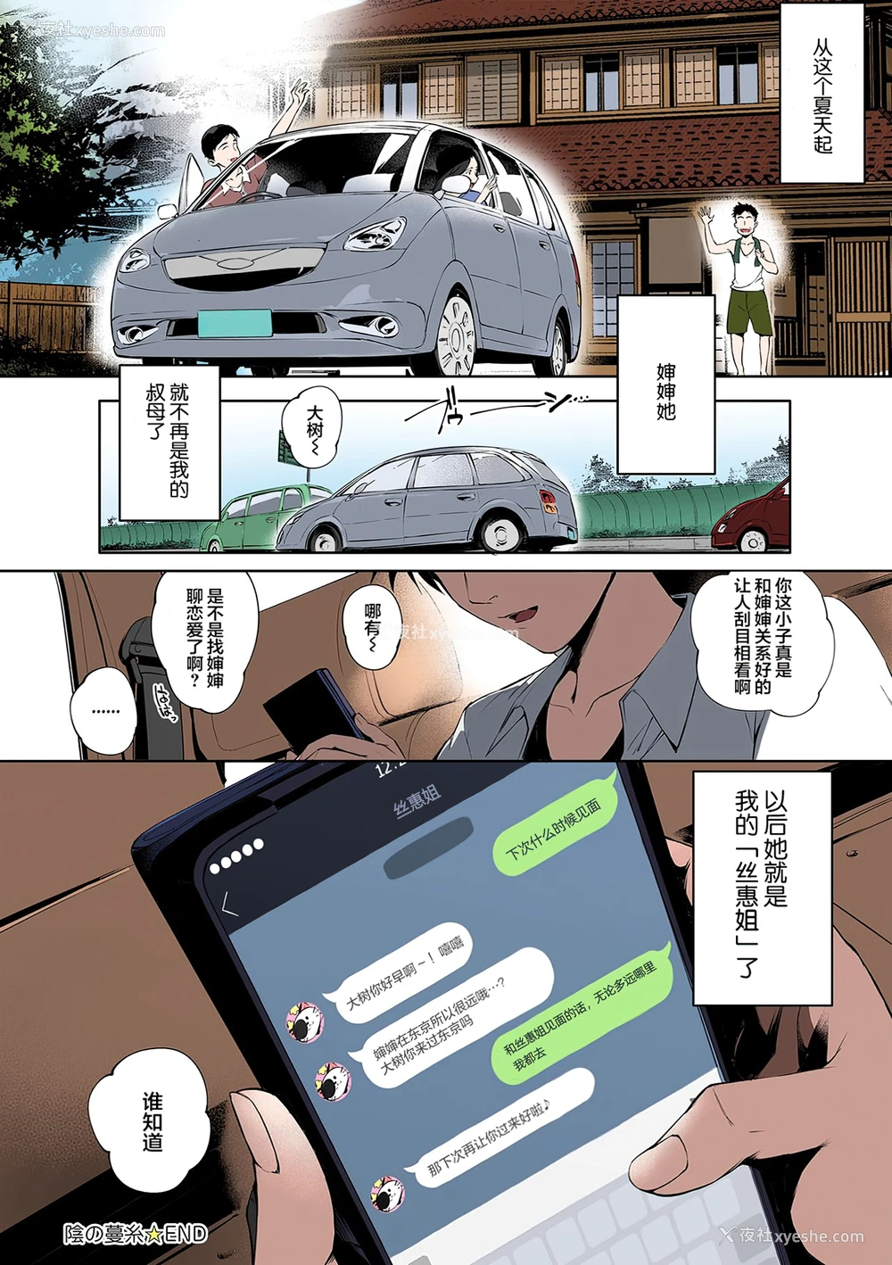 32P - [おるとろ] 阴の蔓糸 (とろかせおるがずむ) [中国翻訳] [カラー化] [无修正] [DL版]