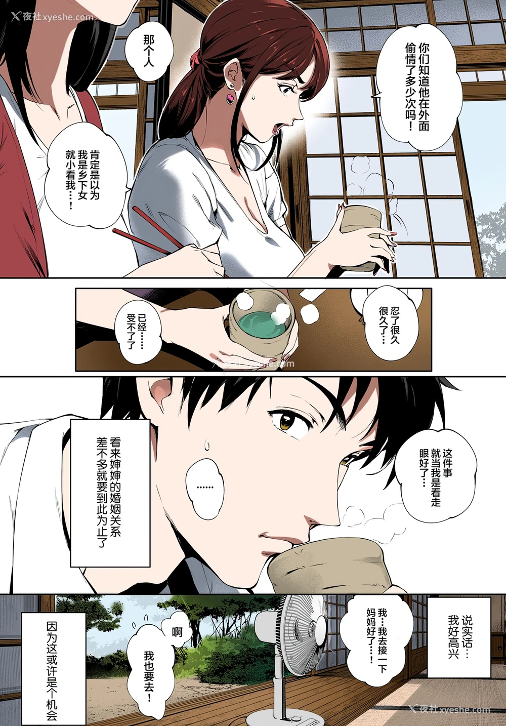 4P - [おるとろ] 阴の蔓糸 (とろかせおるがずむ) [中国翻訳] [カラー化] [无修正] [DL版]