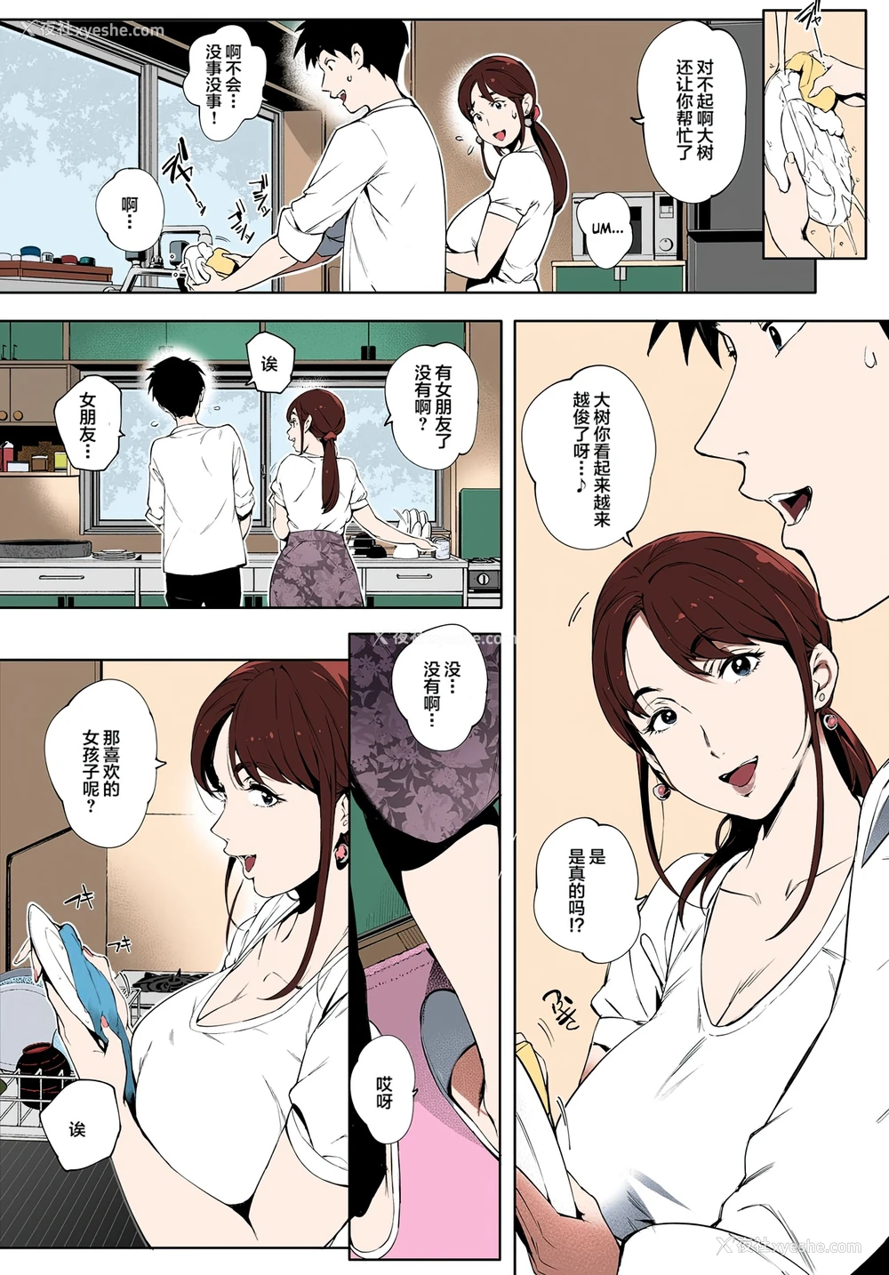 5P - [おるとろ] 阴の蔓糸 (とろかせおるがずむ) [中国翻訳] [カラー化] [无修正] [DL版]