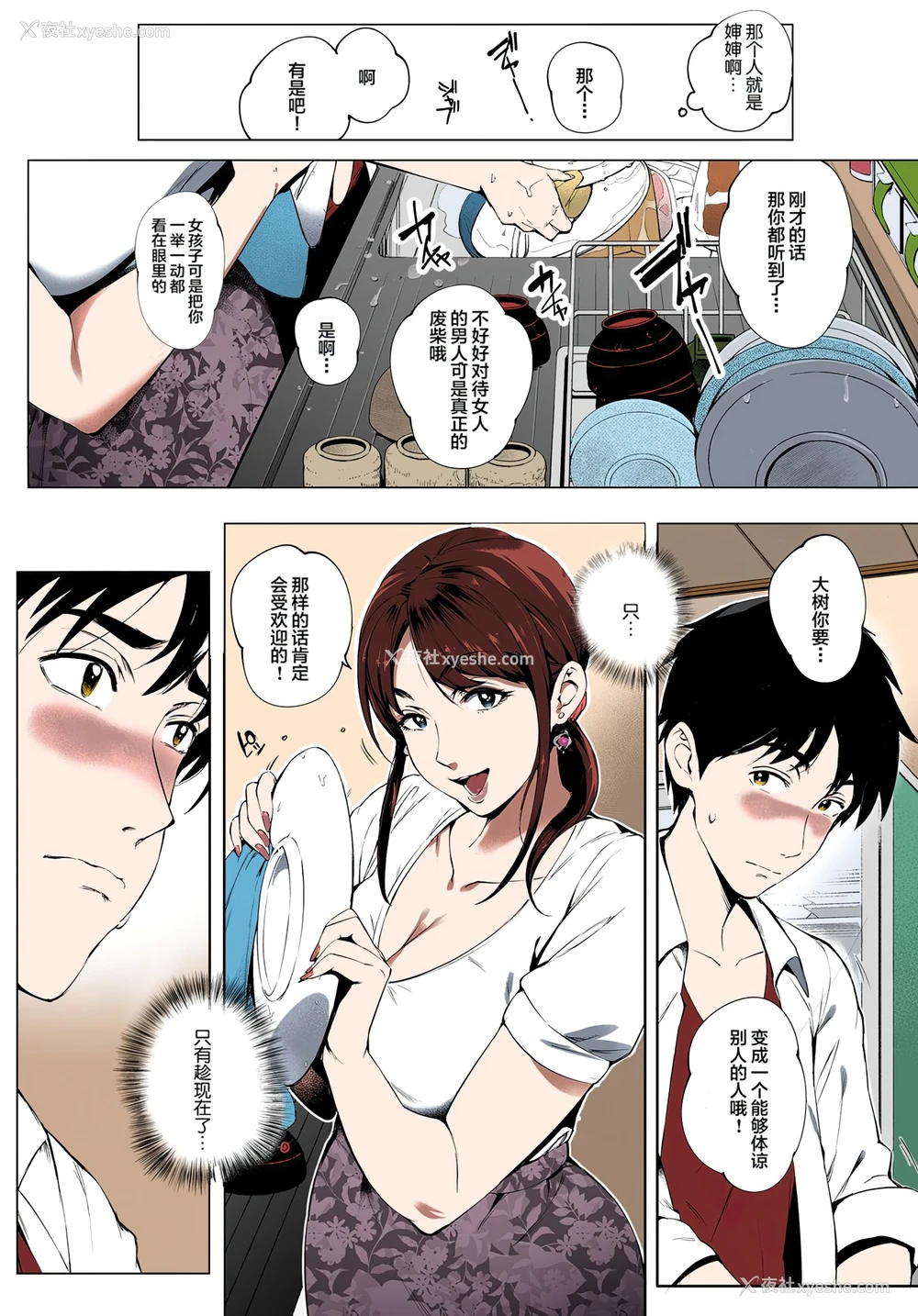 6P - [おるとろ] 阴の蔓糸 (とろかせおるがずむ) [中国翻訳] [カラー化] [无修正] [DL版]