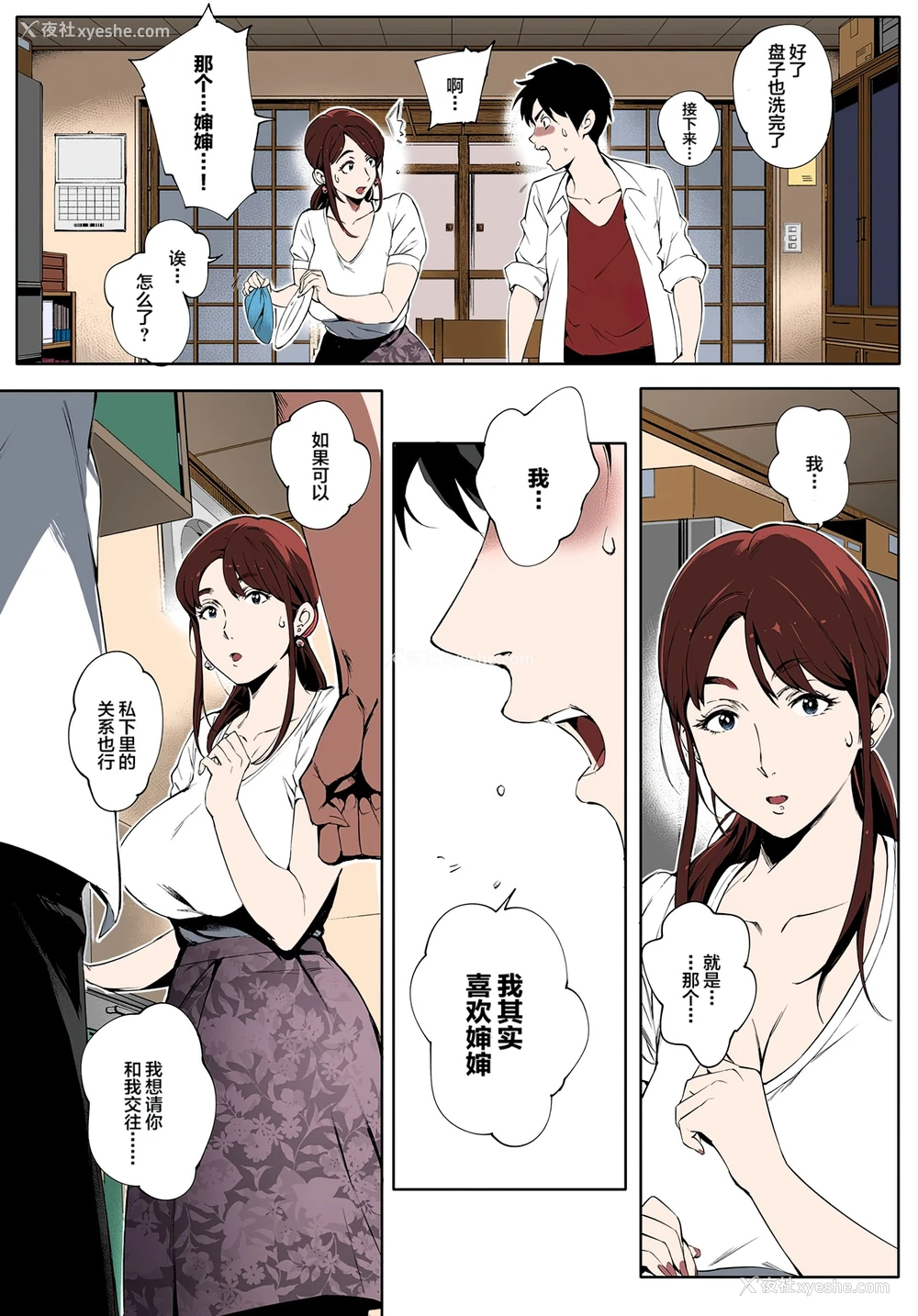 7P - [おるとろ] 阴の蔓糸 (とろかせおるがずむ) [中国翻訳] [カラー化] [无修正] [DL版]