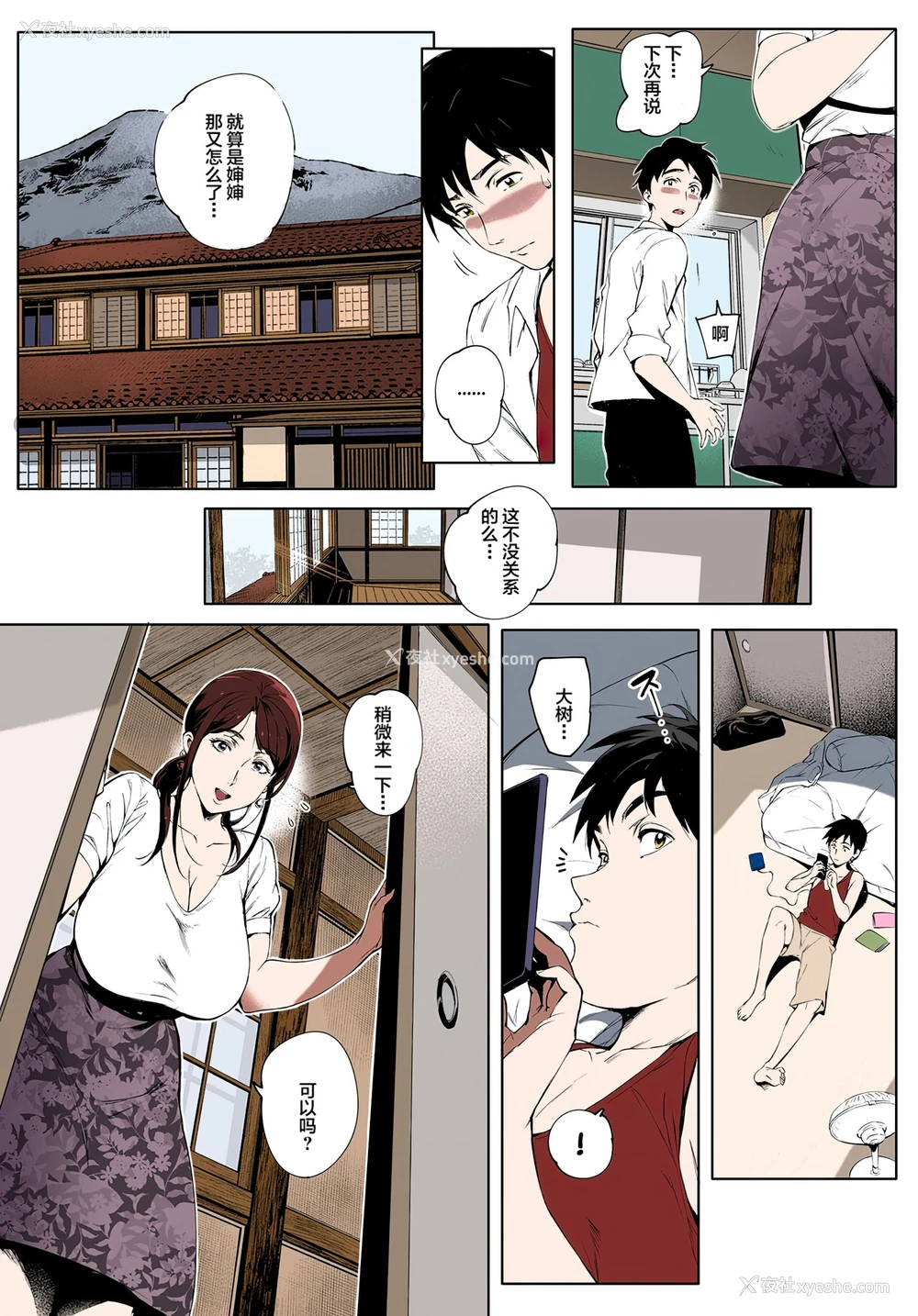 9P - [おるとろ] 阴の蔓糸 (とろかせおるがずむ) [中国翻訳] [カラー化] [无修正] [DL版]