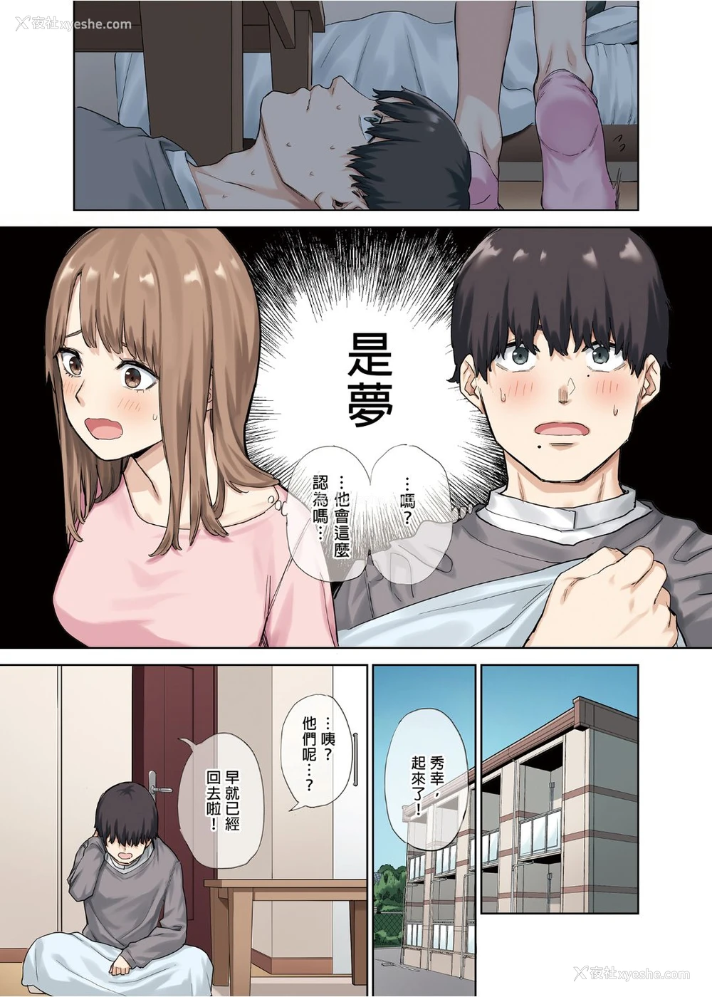 10P - 彼女が不在の间、彼女の亲友と四六时中、中出ししました