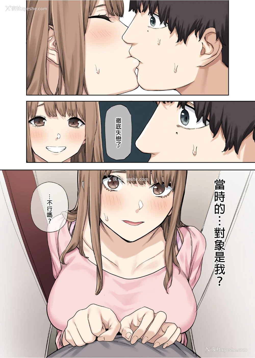 14P - 彼女が不在の间、彼女の亲友と四六时中、中出ししました