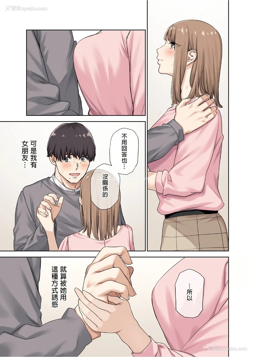 15P - 彼女が不在の间、彼女の亲友と四六时中、中出ししました