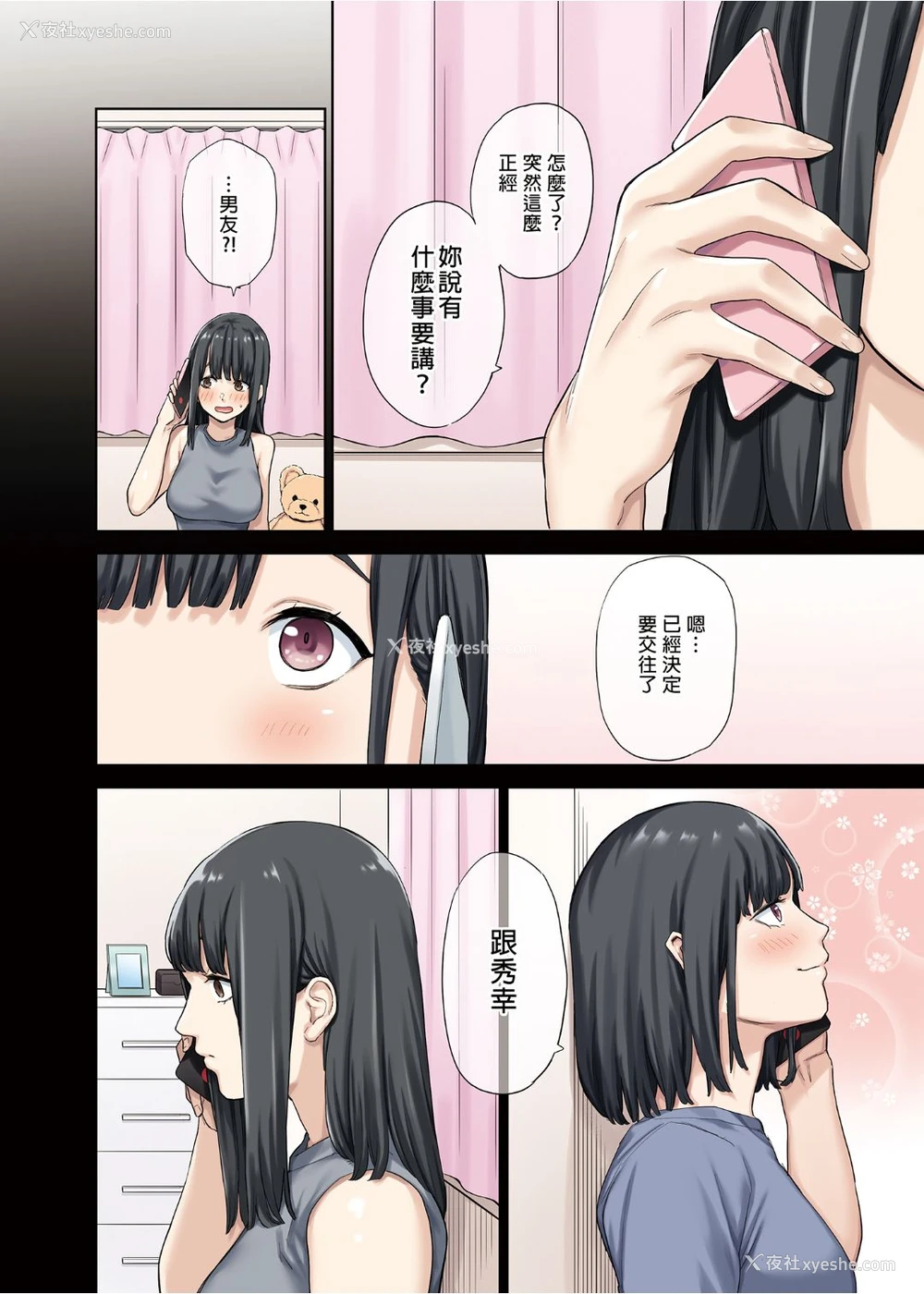 30P - 彼女が不在の间、彼女の亲友と四六时中、中出ししました