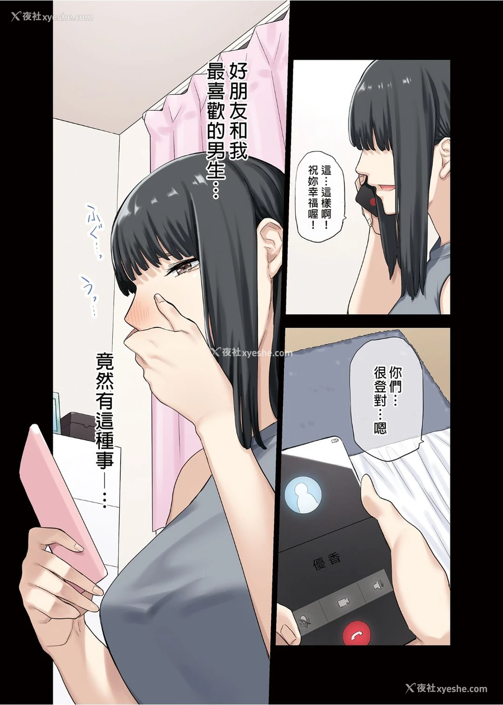 31P - 彼女が不在の间、彼女の亲友と四六时中、中出ししました