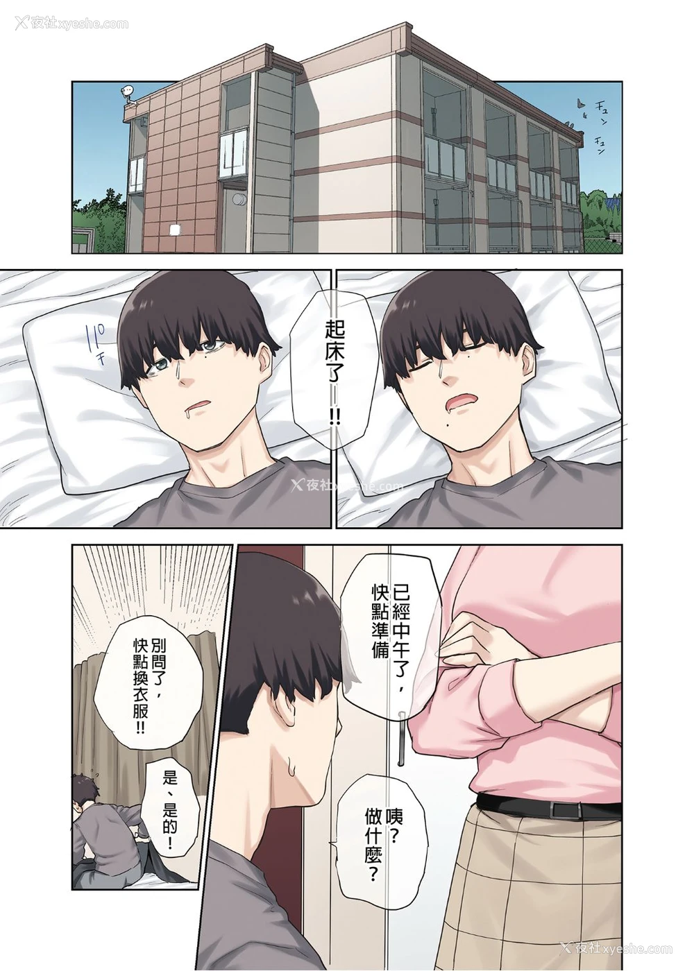 33P - 彼女が不在の间、彼女の亲友と四六时中、中出ししました