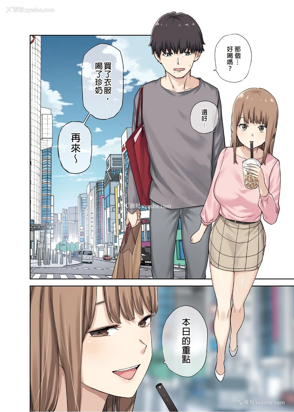 34P - 彼女が不在の间、彼女の亲友と四六时中、中出ししました